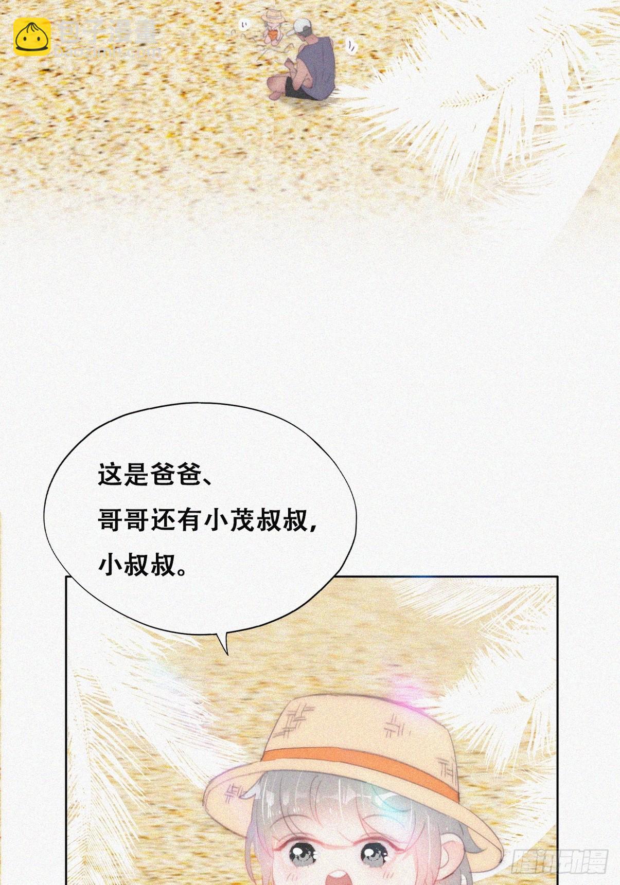 第二季 第45话 当年的真相29