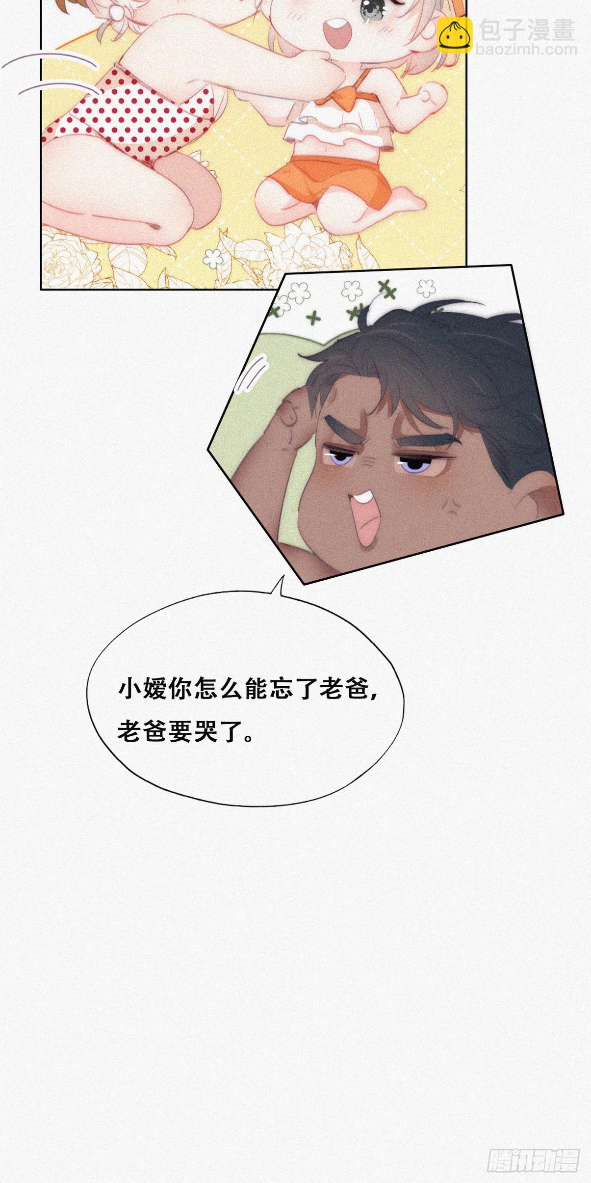 第二季 第45话 当年的真相31