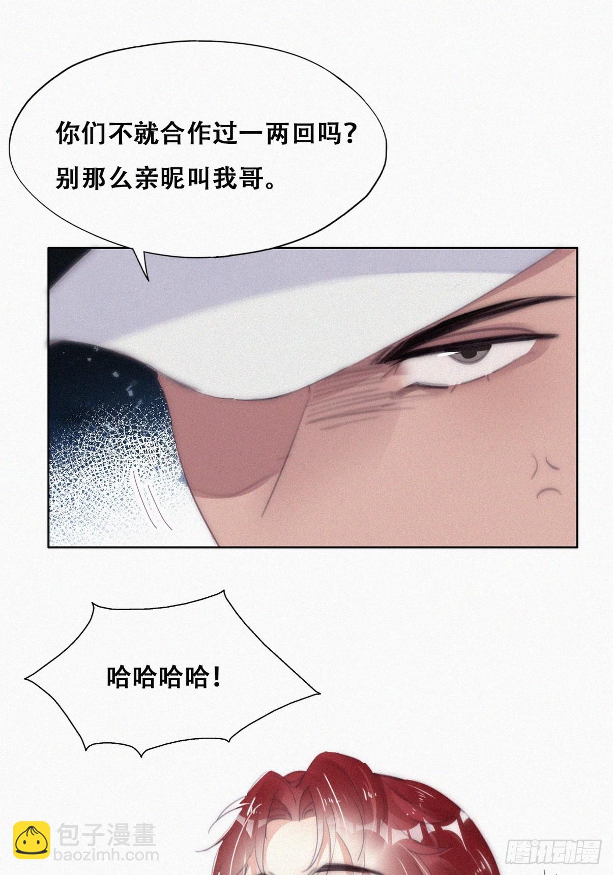 第二季 第45话 当年的真相40