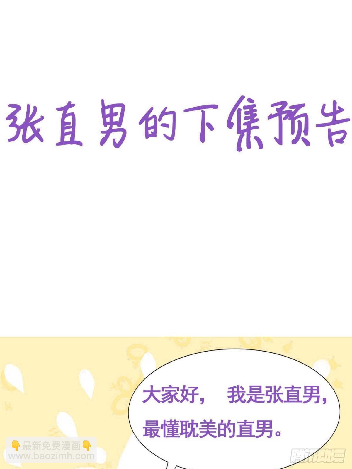 第二季 第45话 当年的真相60