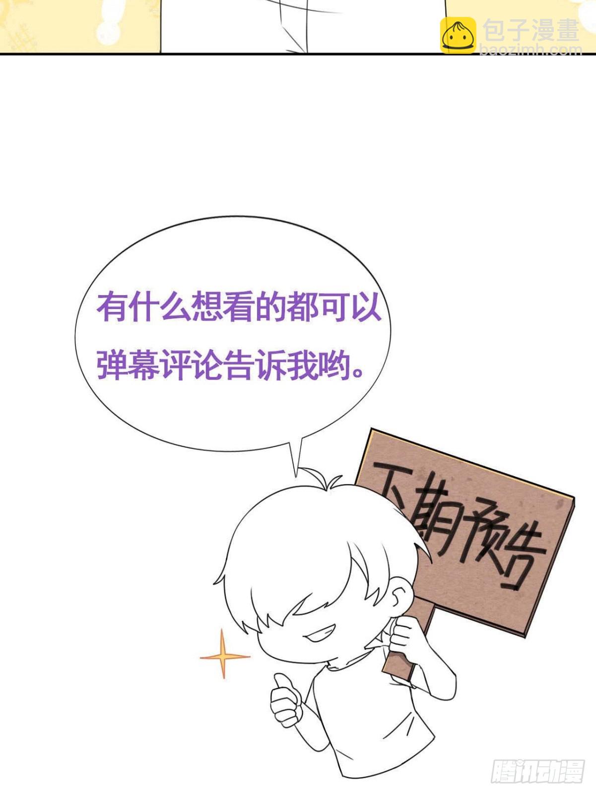 第二季 第45话 当年的真相62