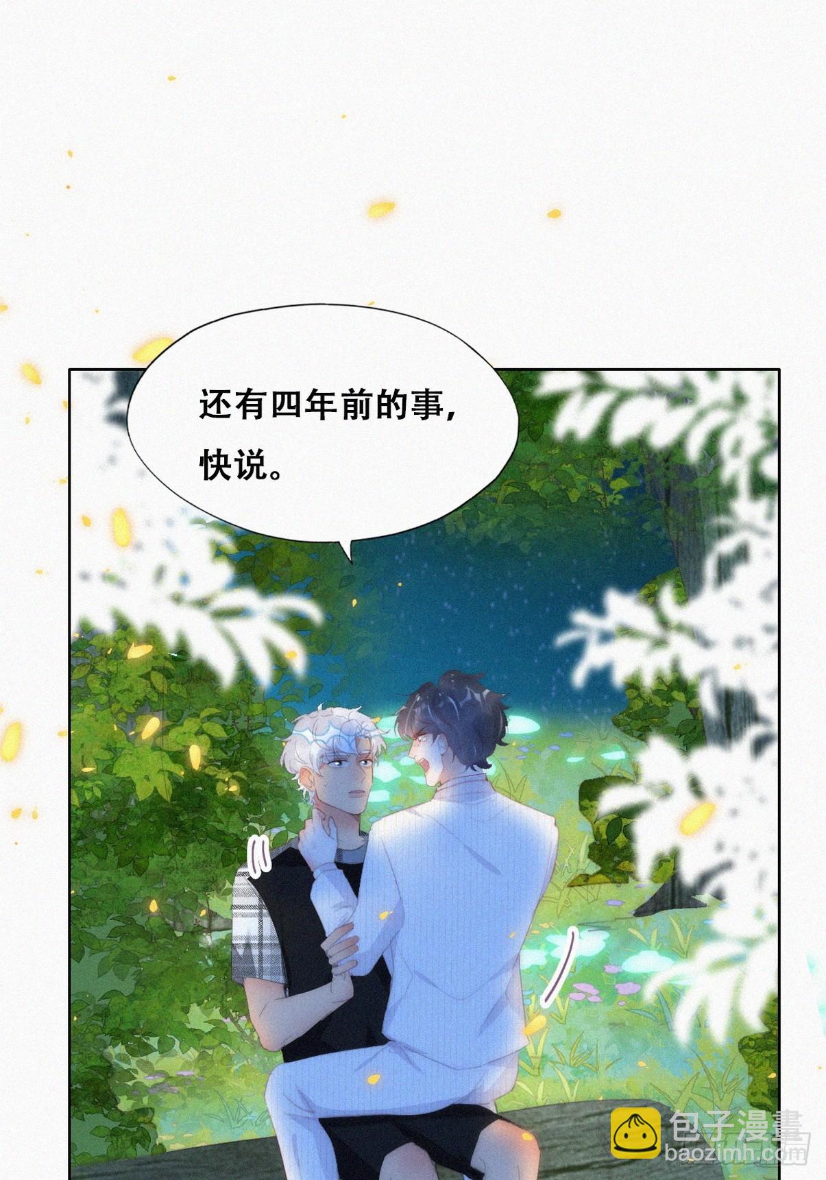 第二季 第45话 当年的真相8