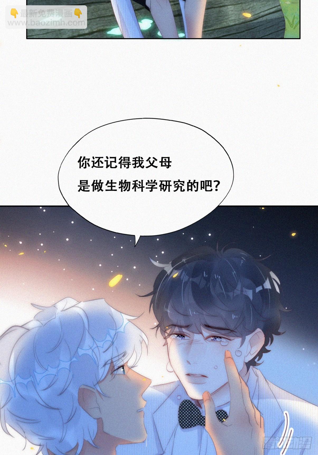 第二季 第45话 当年的真相9