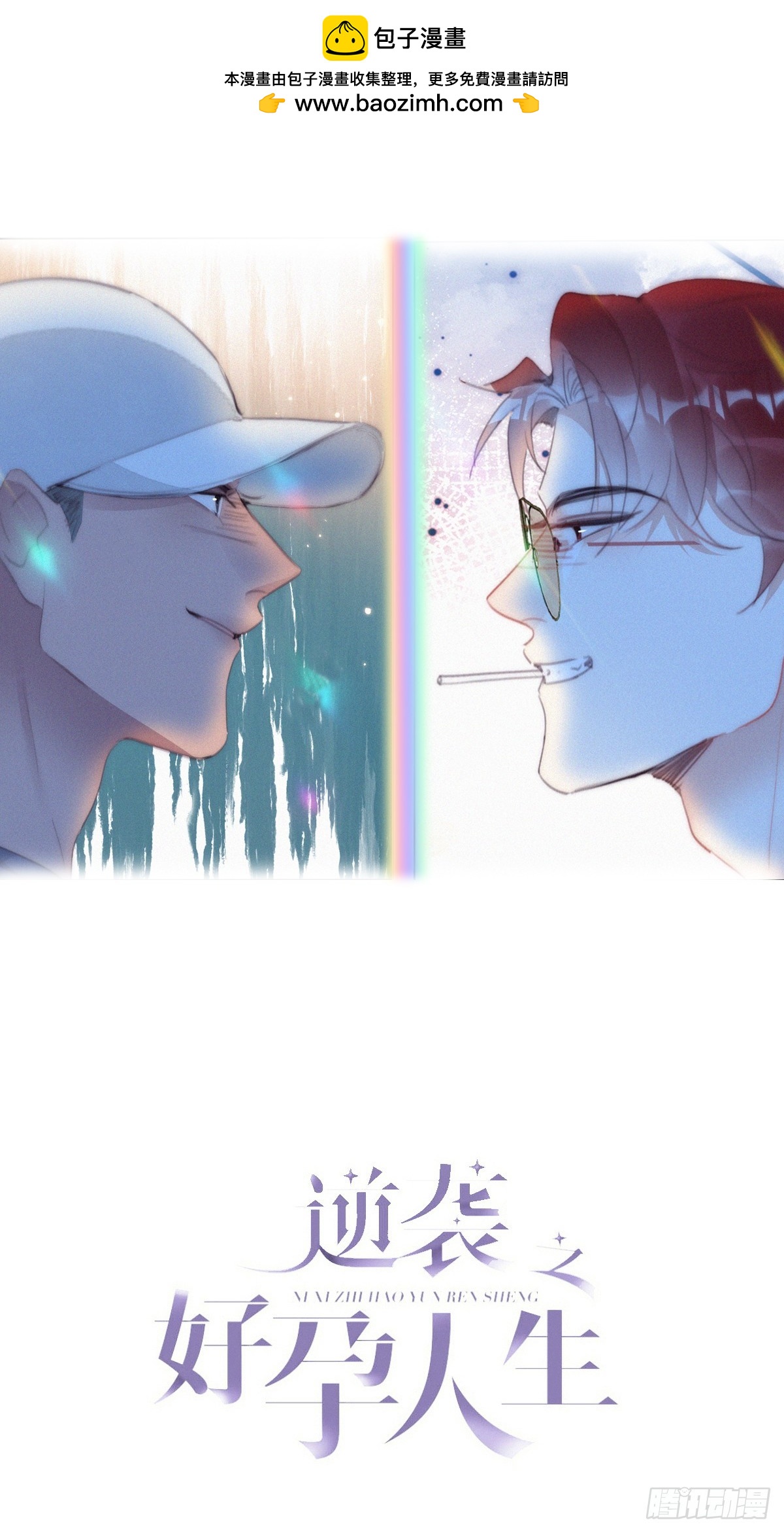 第二季 第46话 豆丁的冤家0