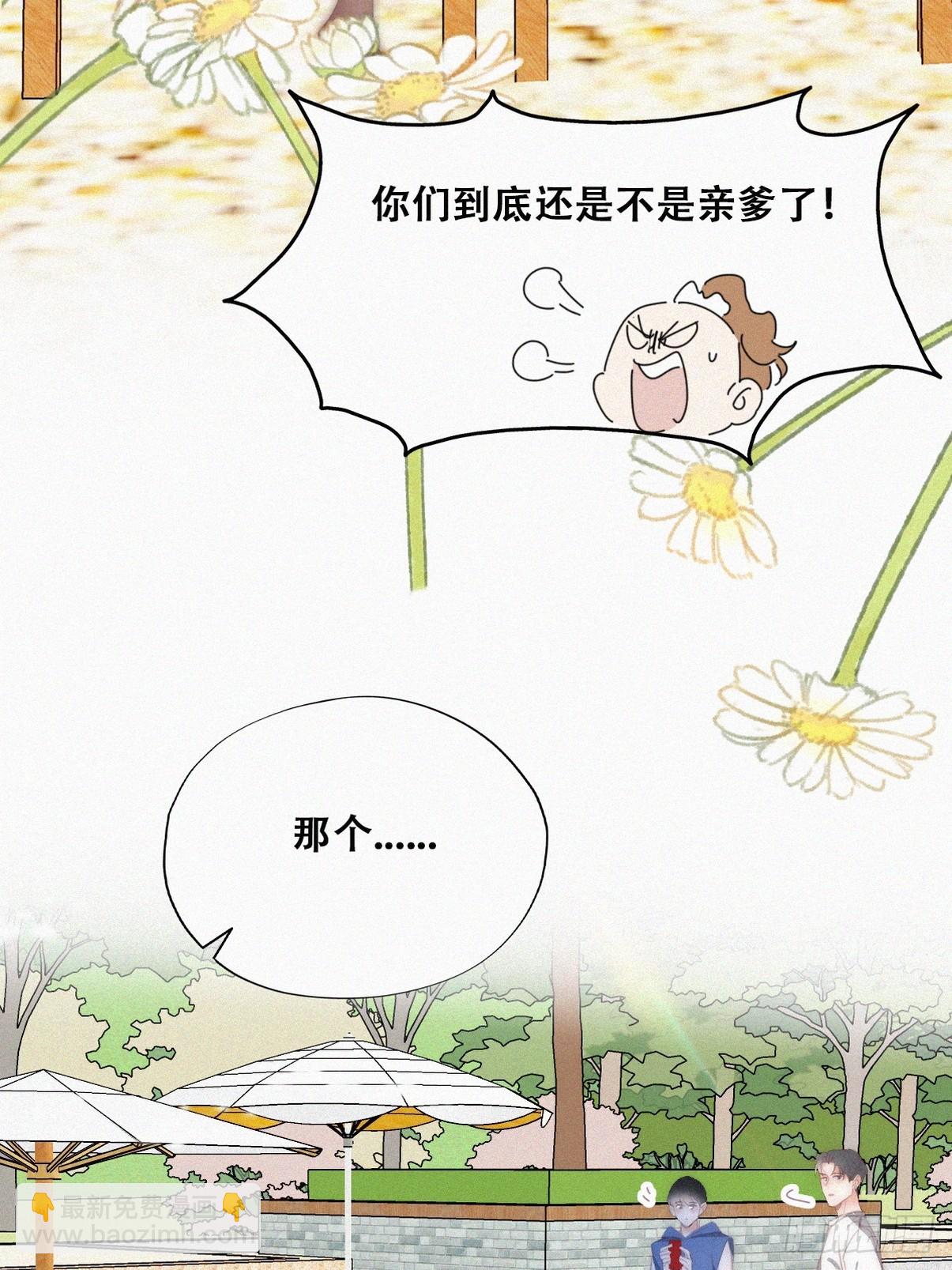 第二季 第46话 豆丁的冤家24