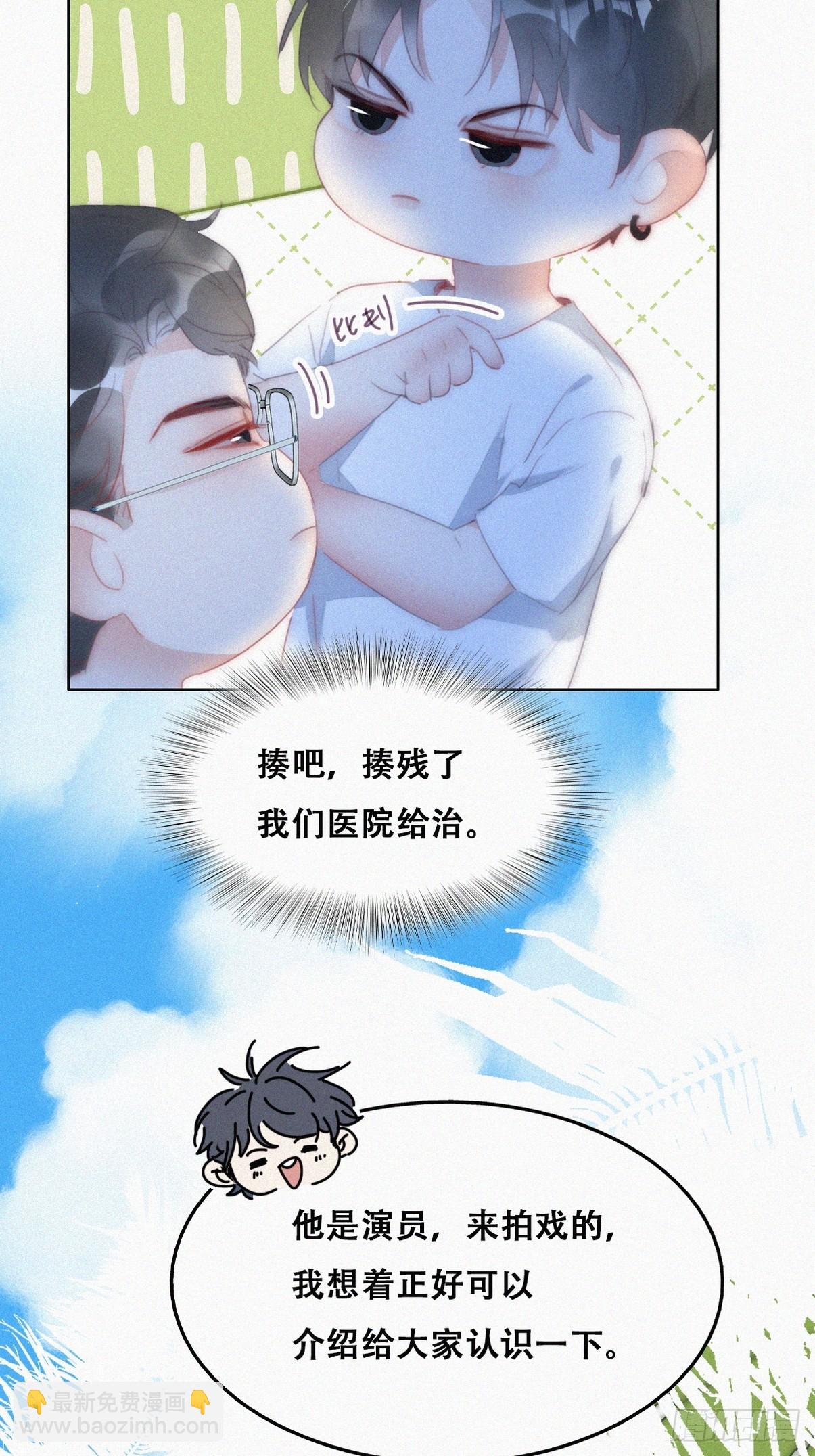 第二季 第46话 豆丁的冤家29