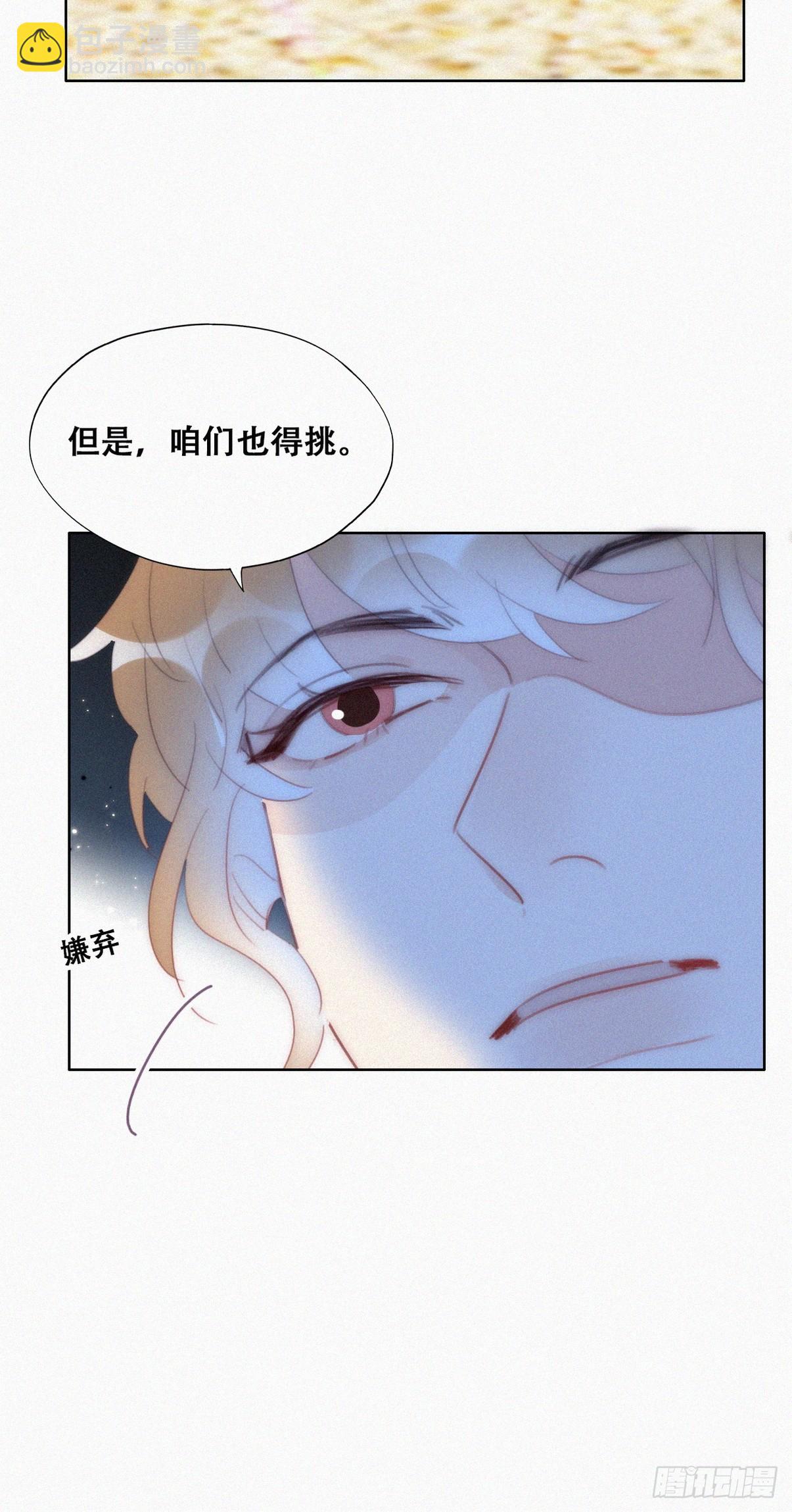 第二季 第46话 豆丁的冤家32