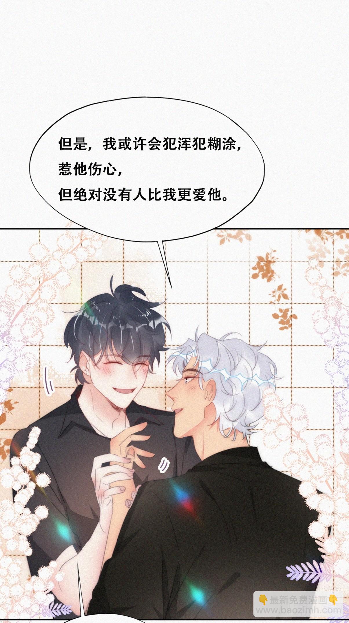 第二季 第46话 豆丁的冤家41