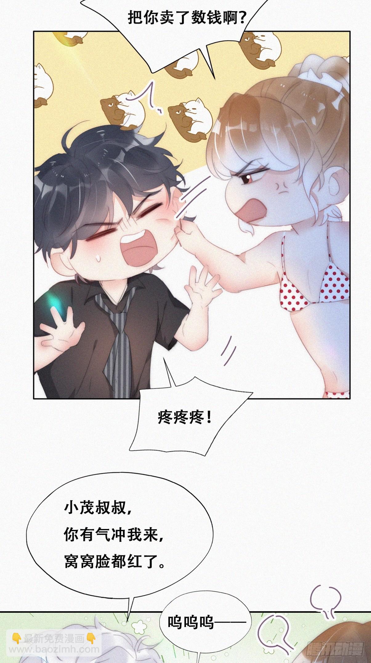 第二季 第46话 豆丁的冤家43