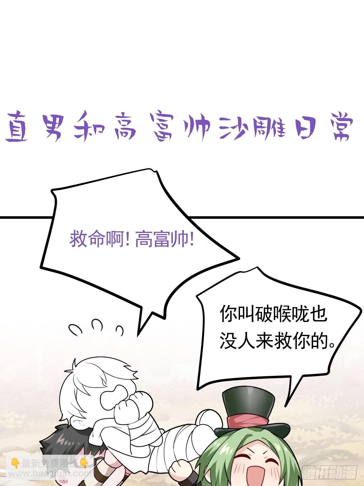 第二季 第46话 豆丁的冤家60