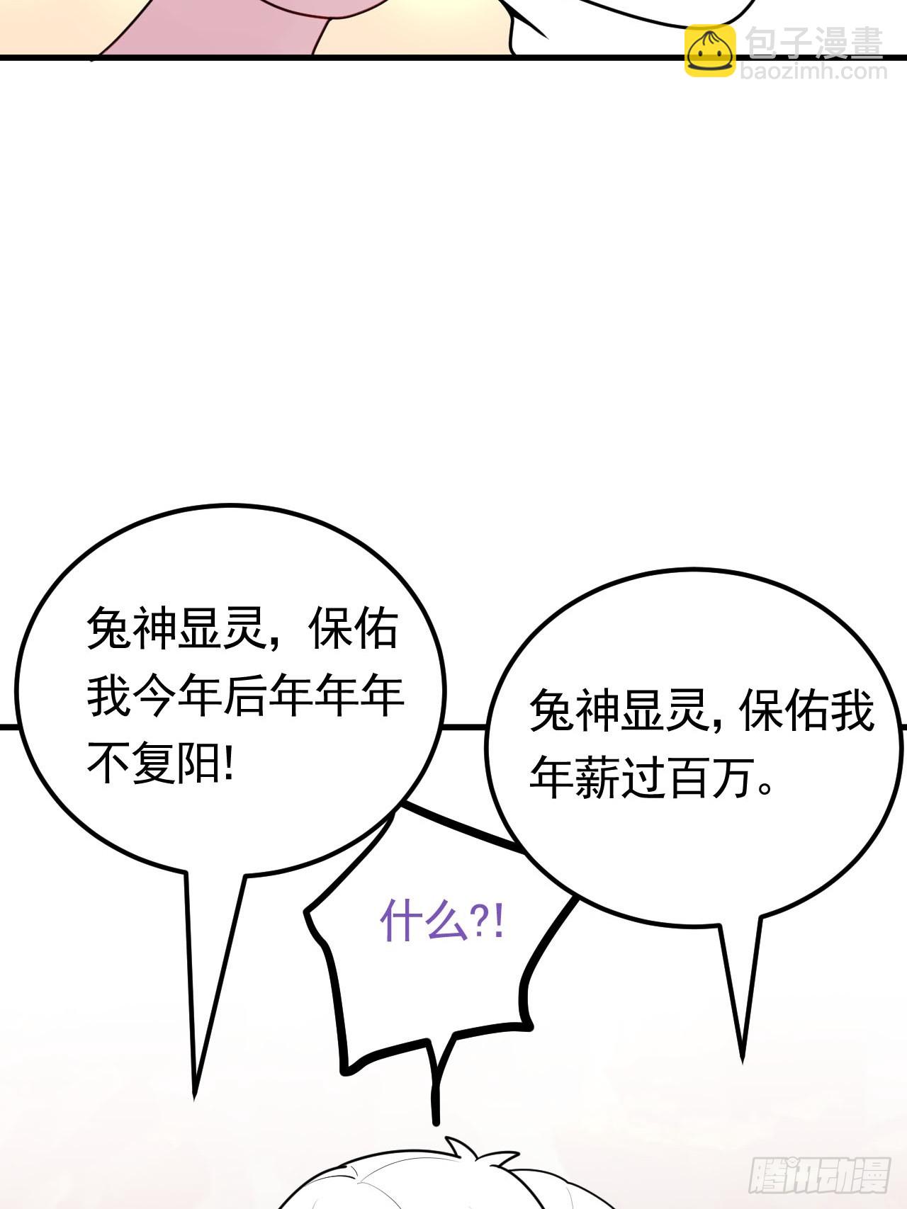 第二季 第46话 豆丁的冤家65