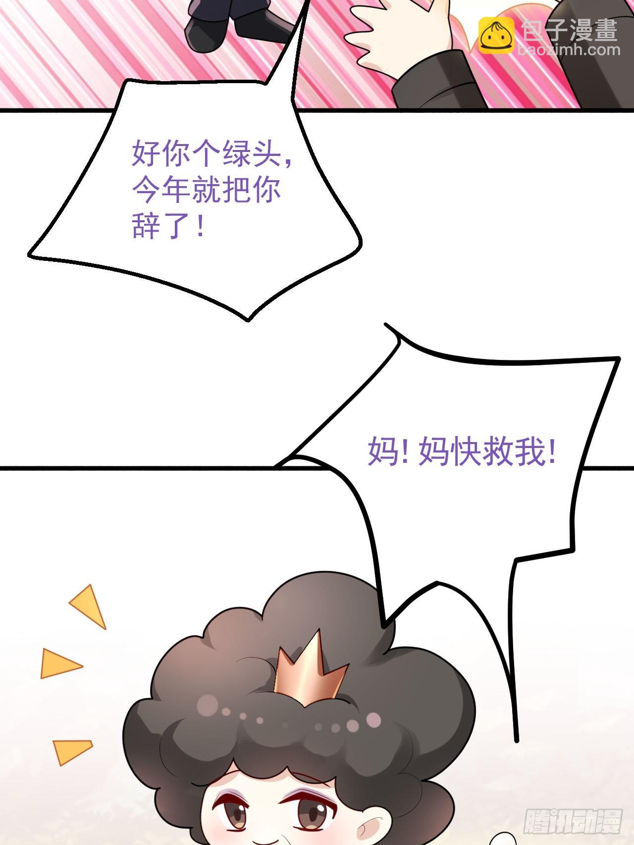 第二季 第46话 豆丁的冤家68