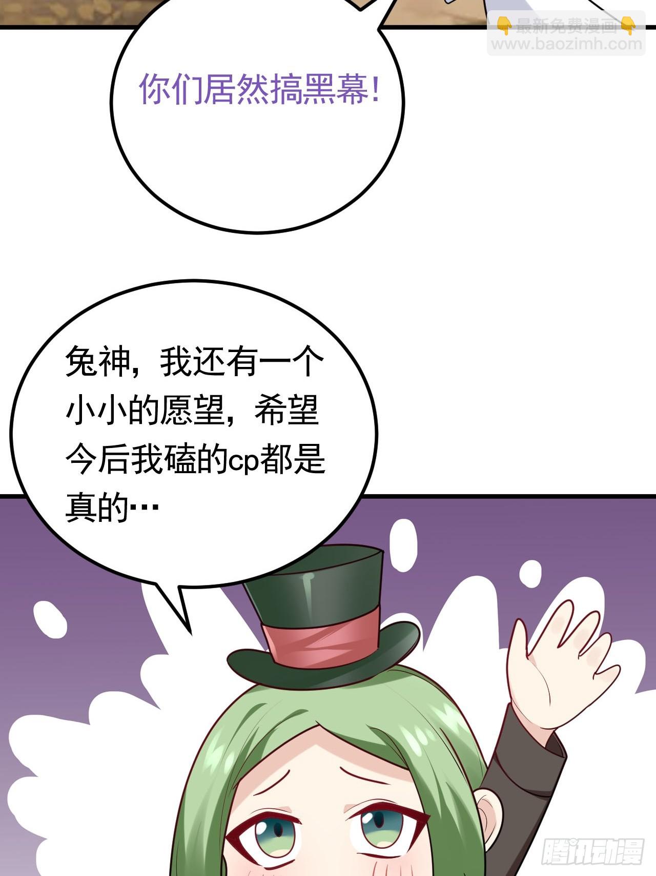 第二季 第46话 豆丁的冤家72