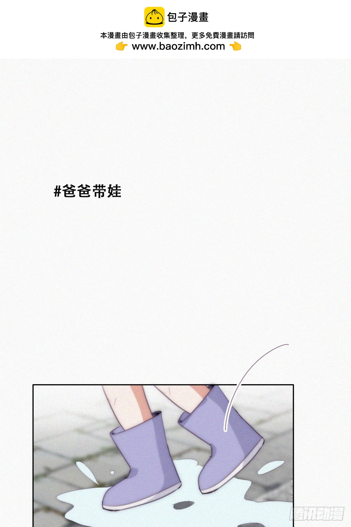 【养娃小剧场】下雨天玩水0