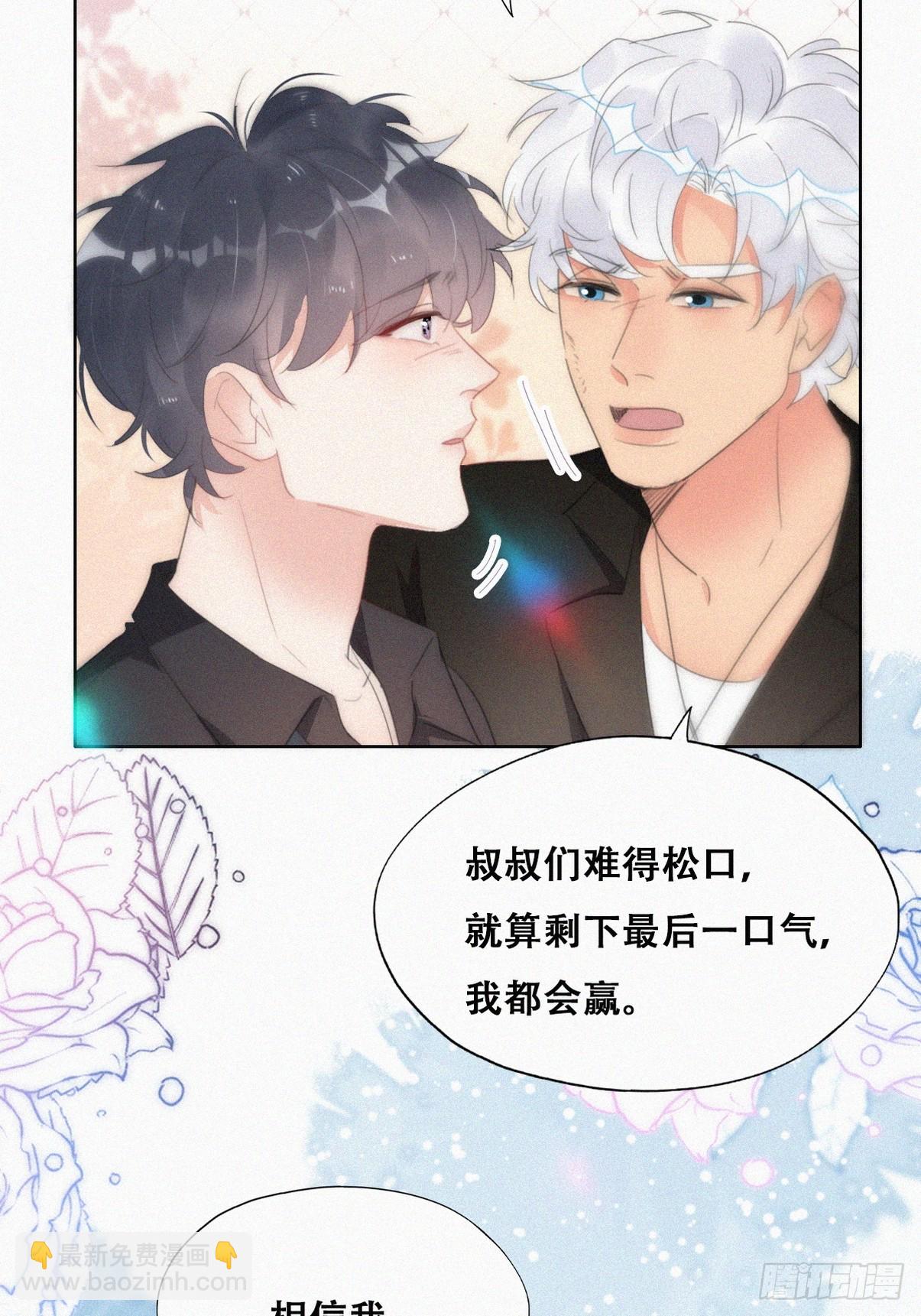 第二季 第48话 赢了26