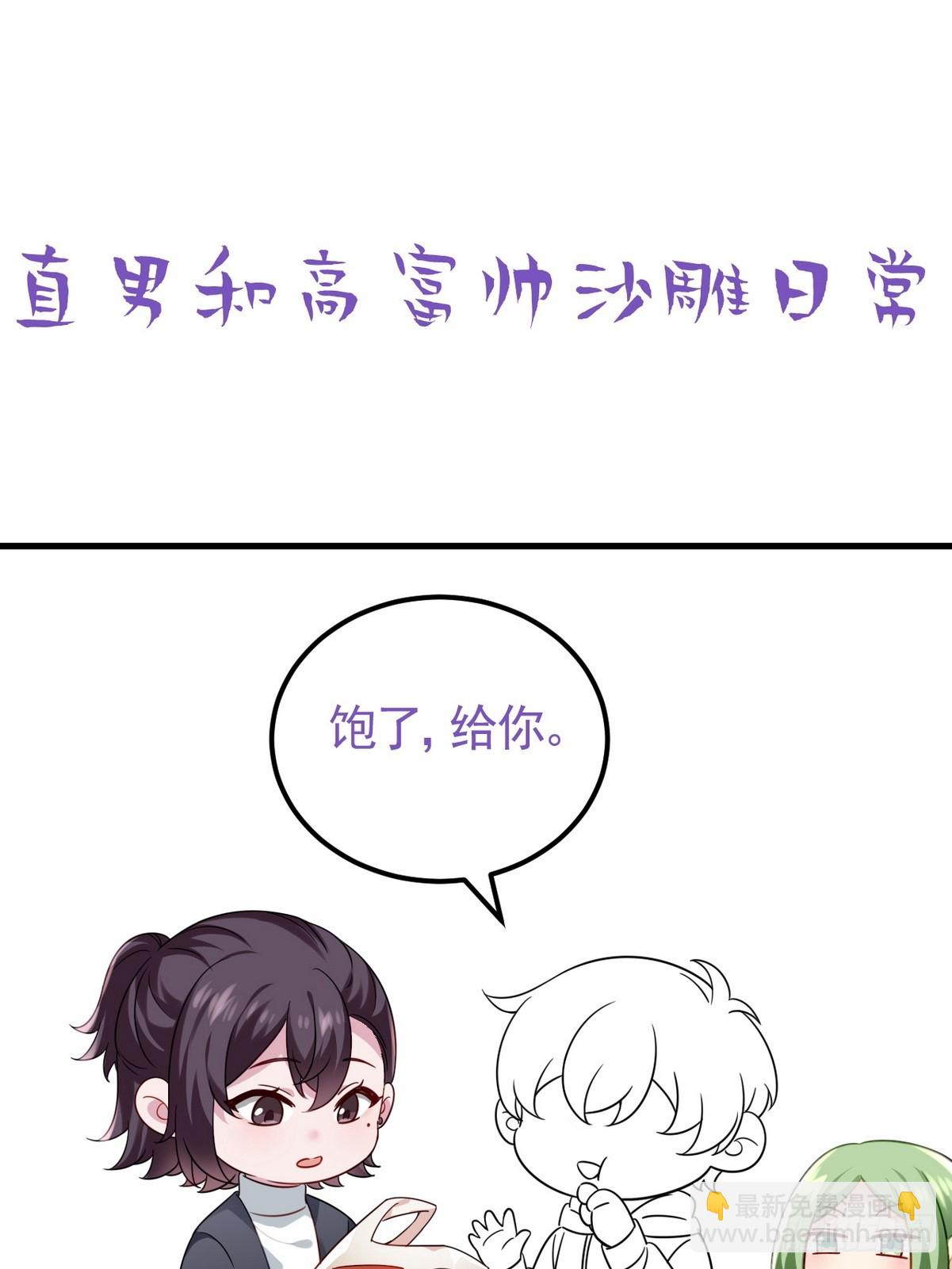 第二季 第48话 赢了47