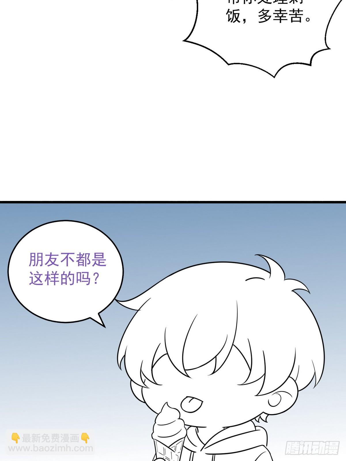 第二季 第48话 赢了60