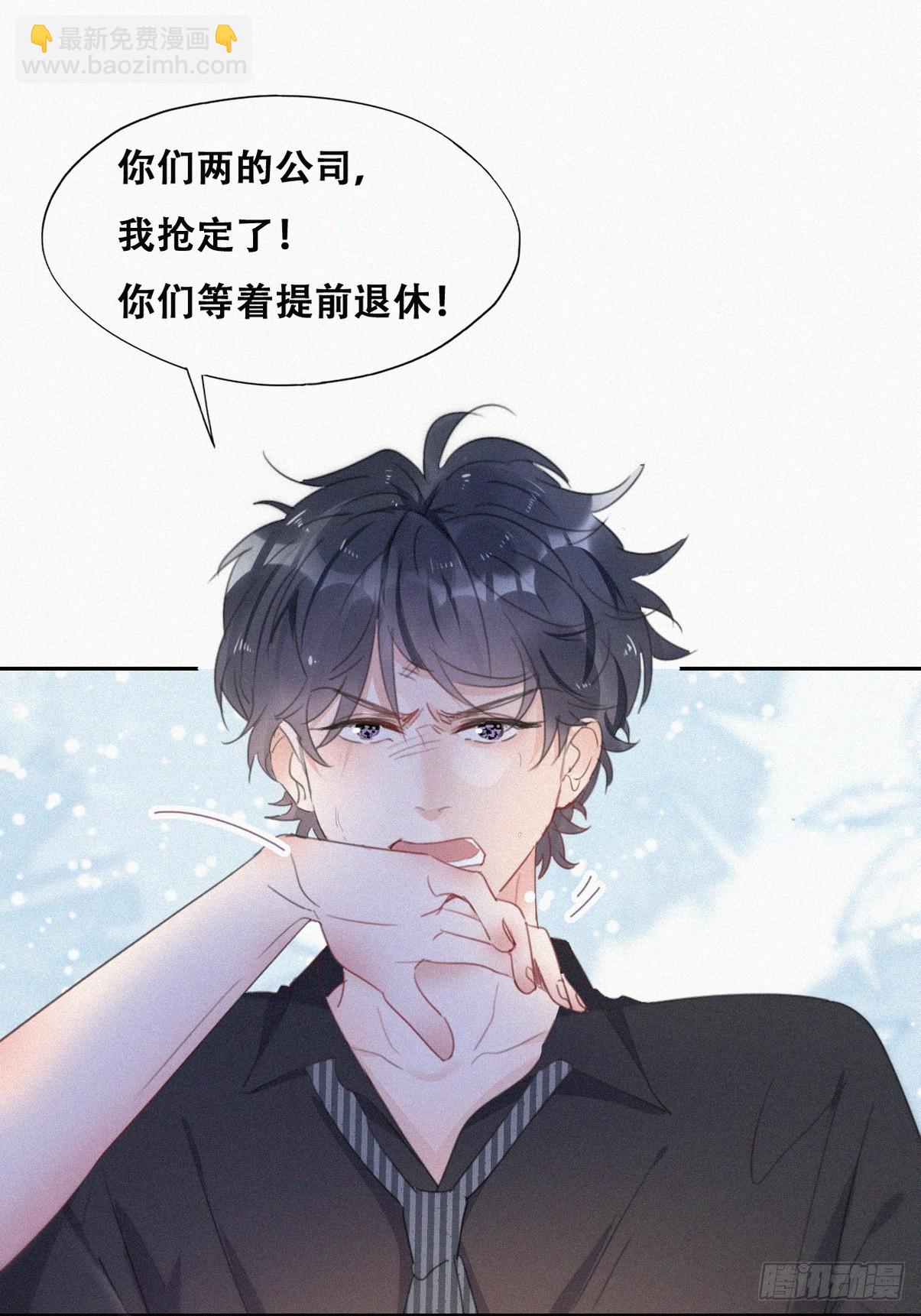 第二季 第49话 他们的默契25