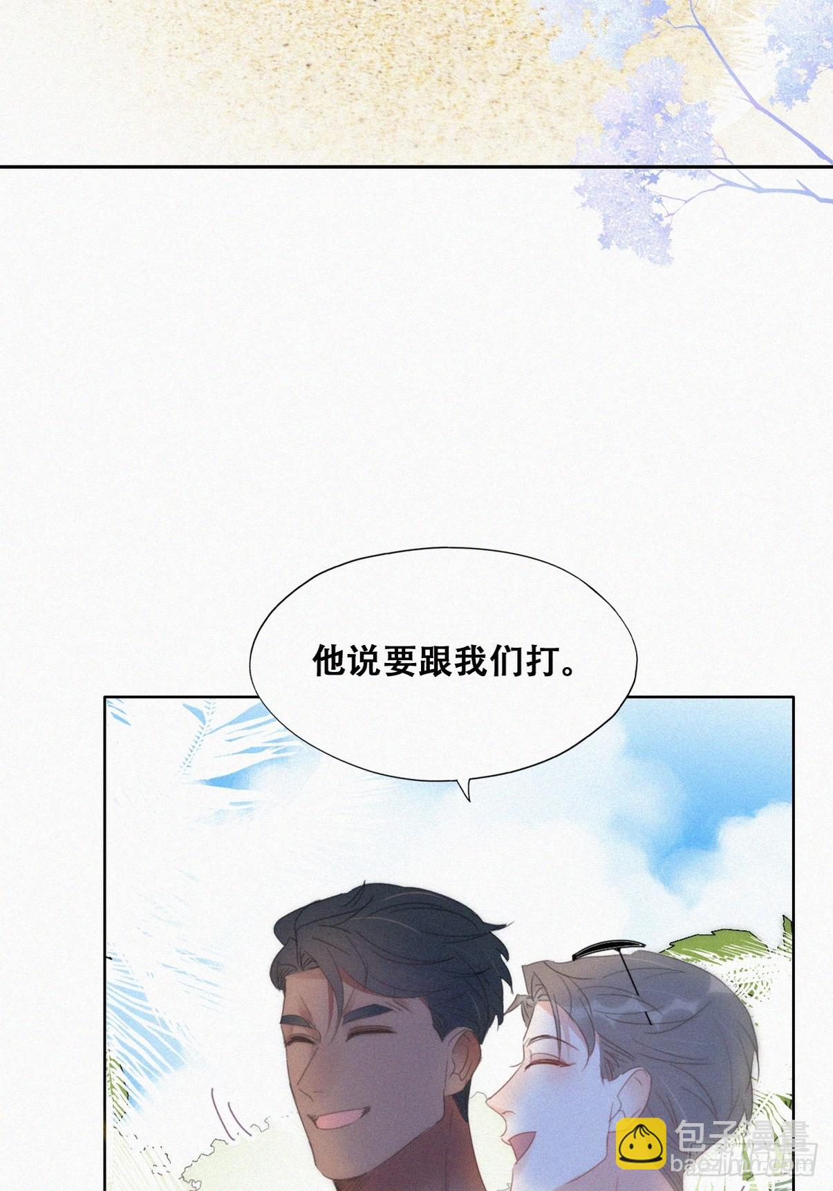 第二季 第49话 他们的默契29