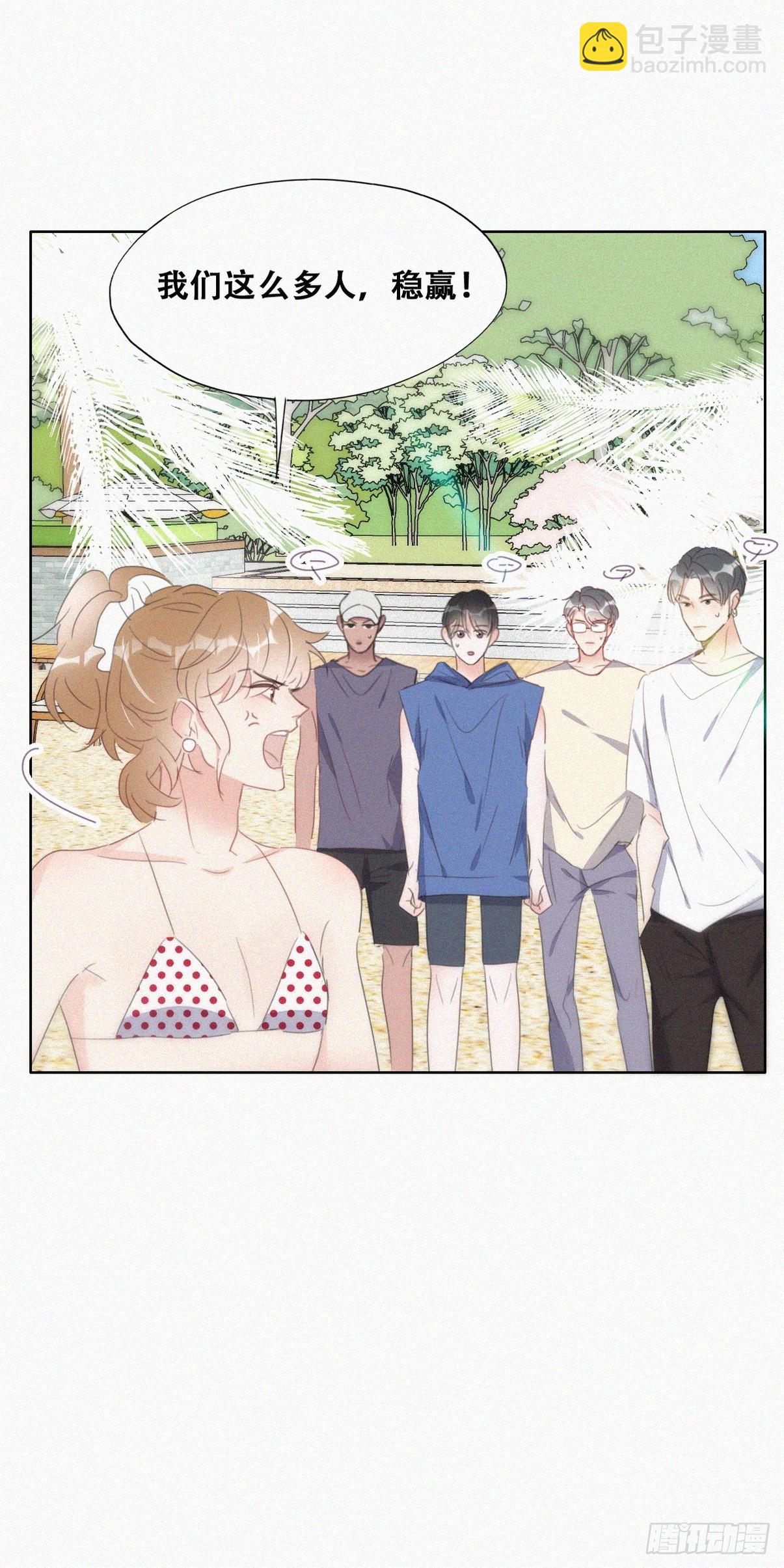 第二季 第49话 他们的默契32