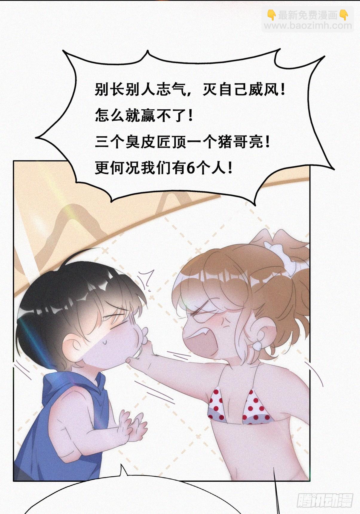 第二季 第49话 他们的默契34