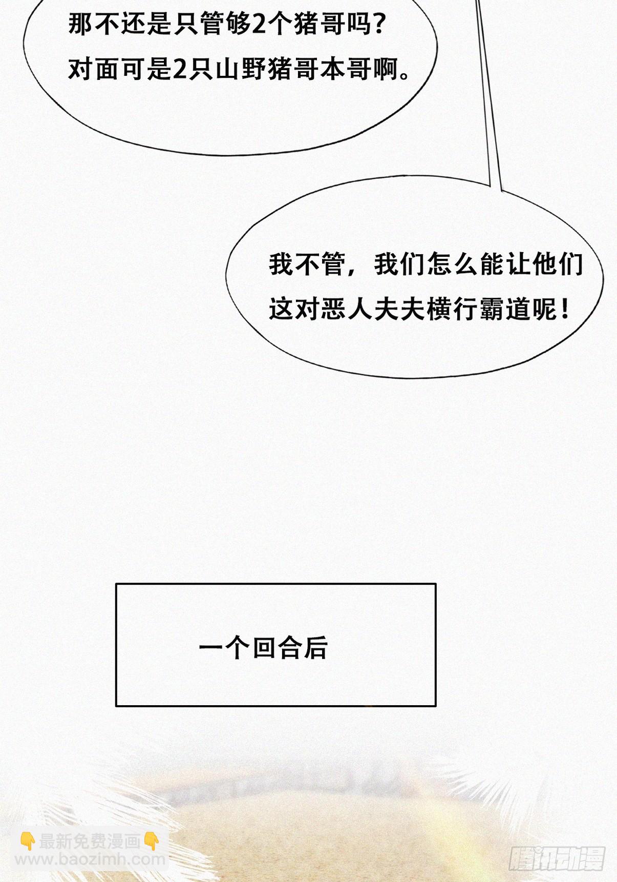 第二季 第49话 他们的默契35