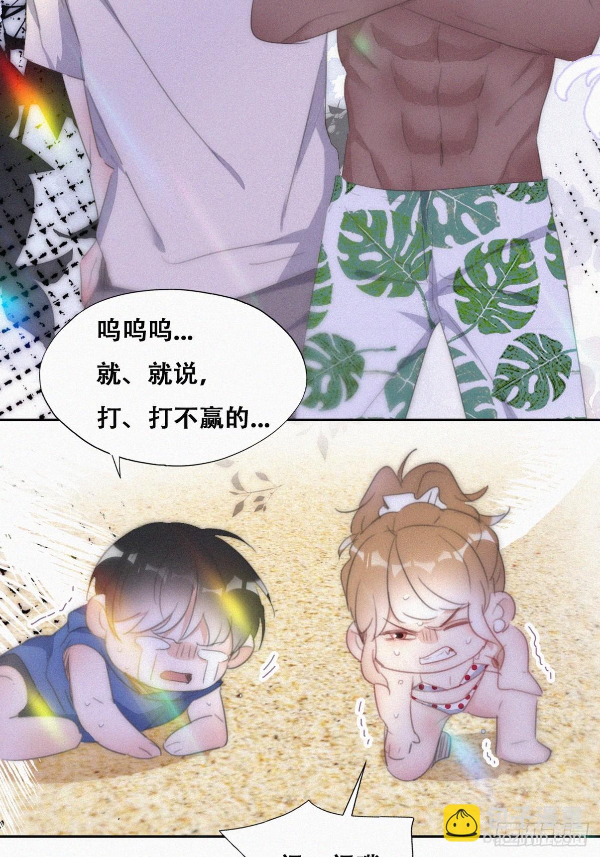 第二季 第49话 他们的默契37