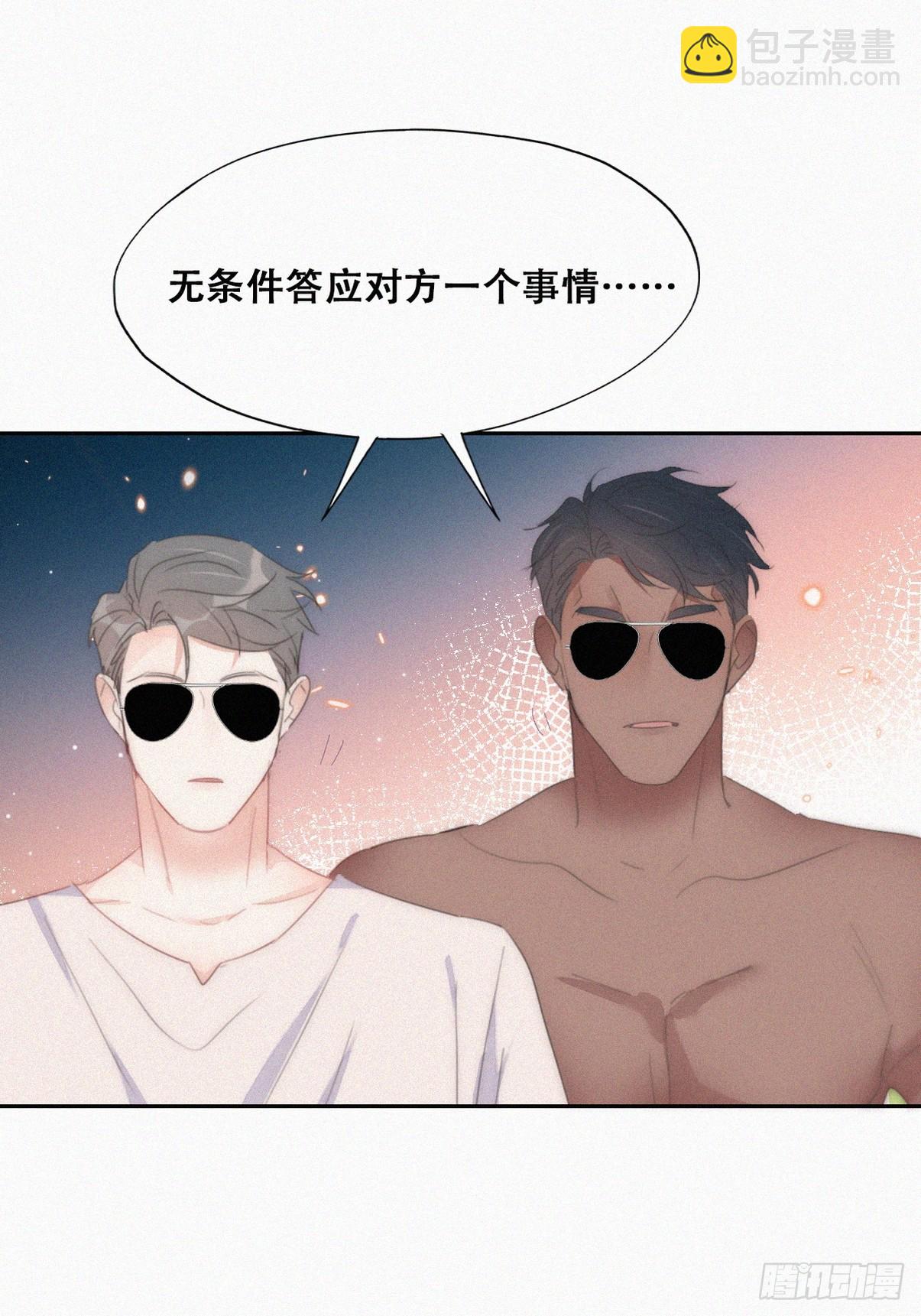 第二季 第49话 他们的默契43