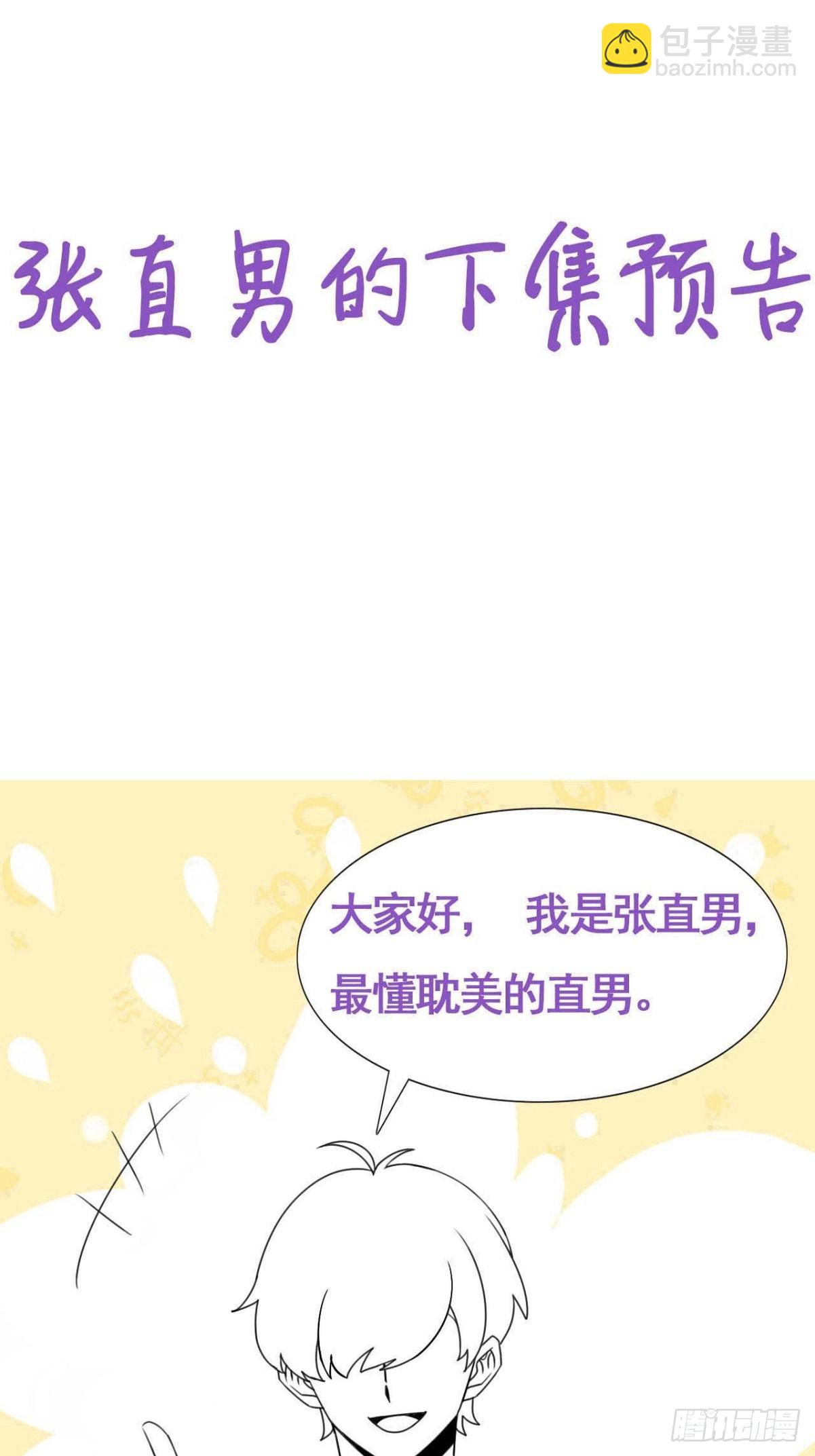 第二季 第49话 他们的默契52
