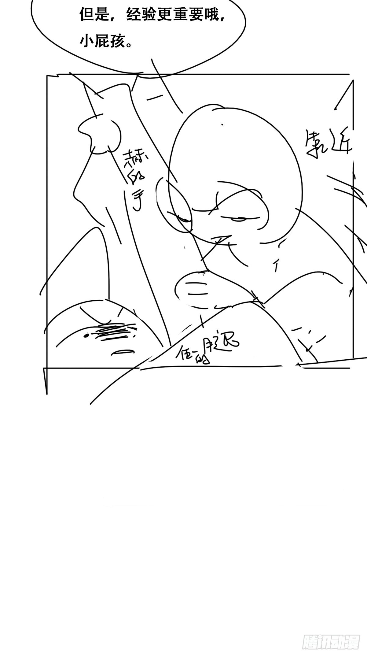 第二季 第49话 他们的默契57