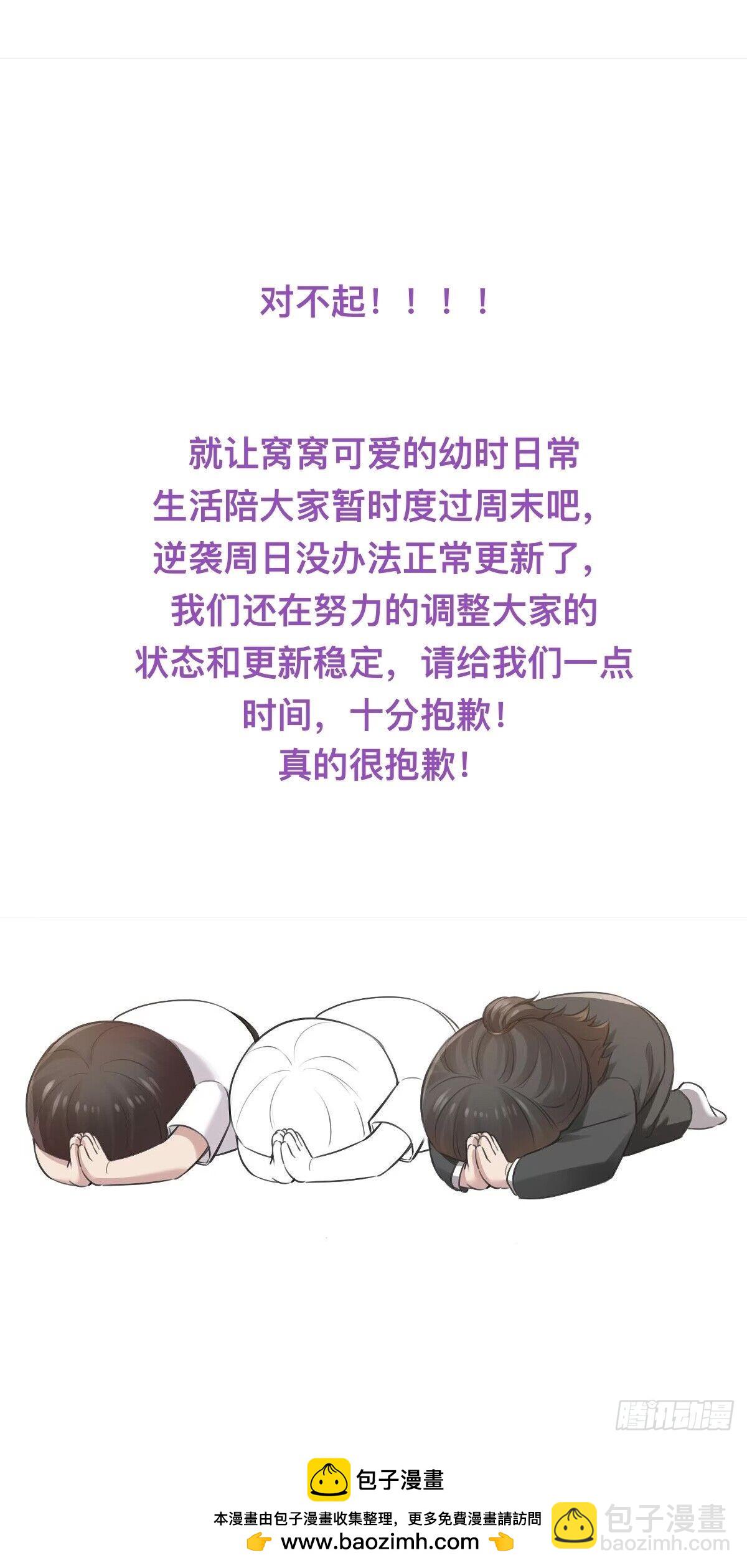 【养娃小剧场】窝窝上学记14