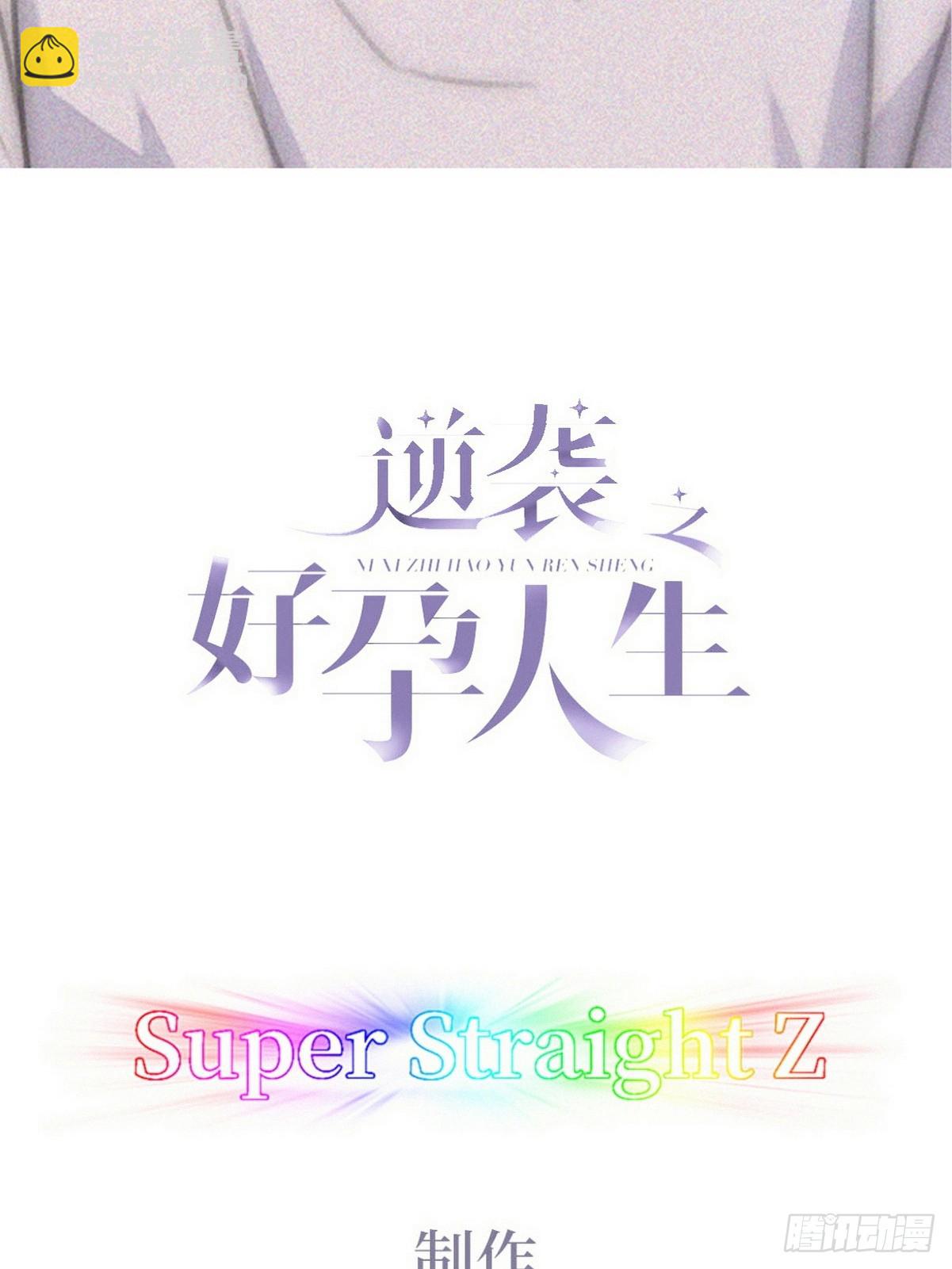 第二节 第50话 勒到屁股了1