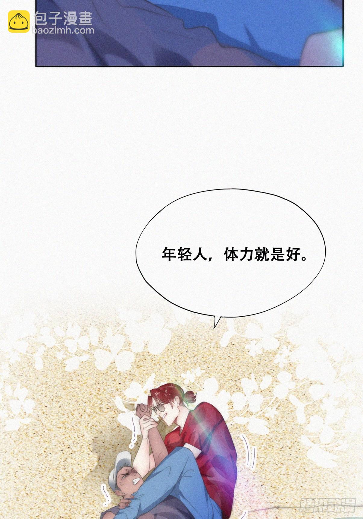 第二节 第50话 勒到屁股了31