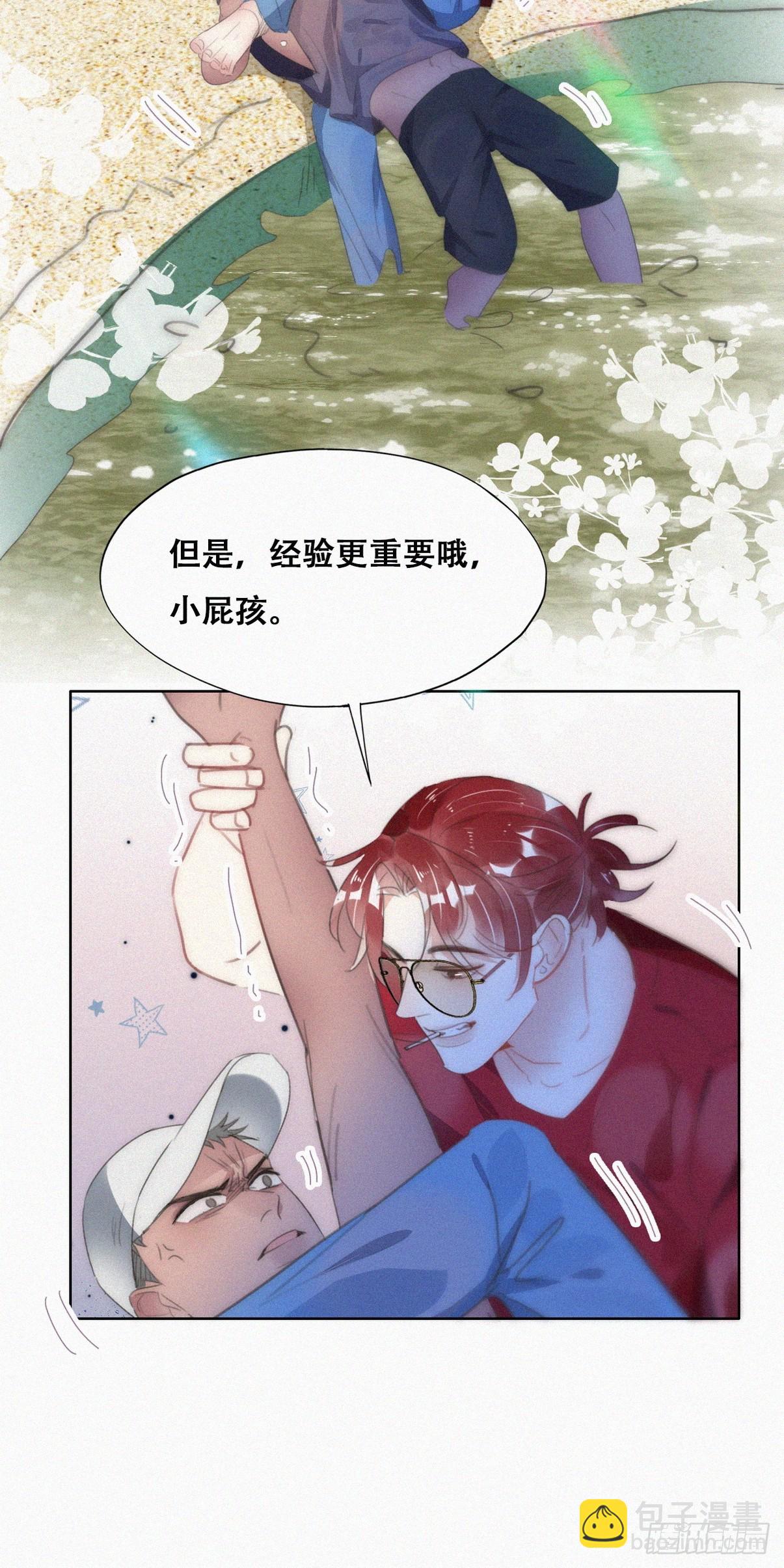 第二节 第50话 勒到屁股了32