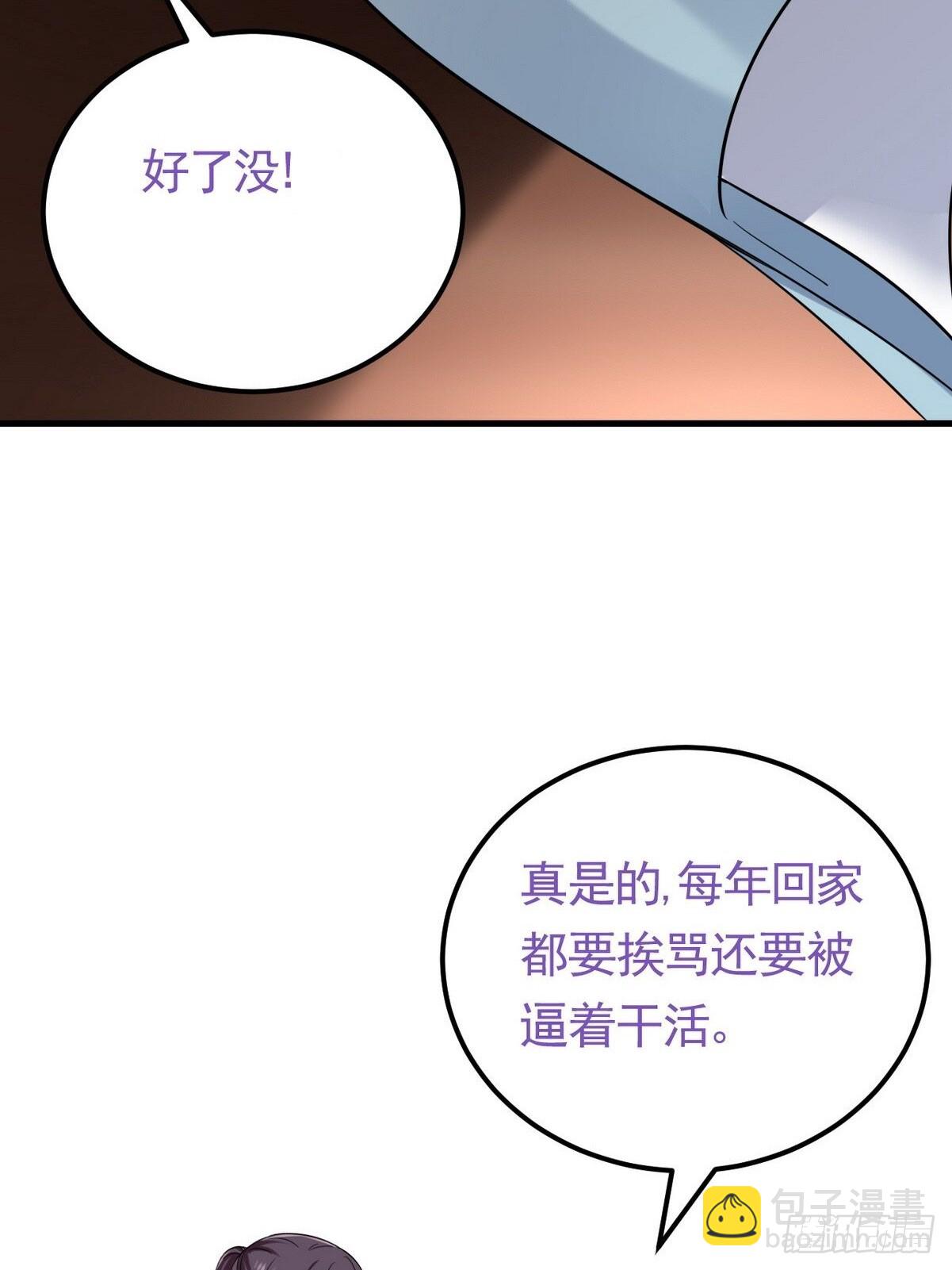 第二节 第50话 勒到屁股了55