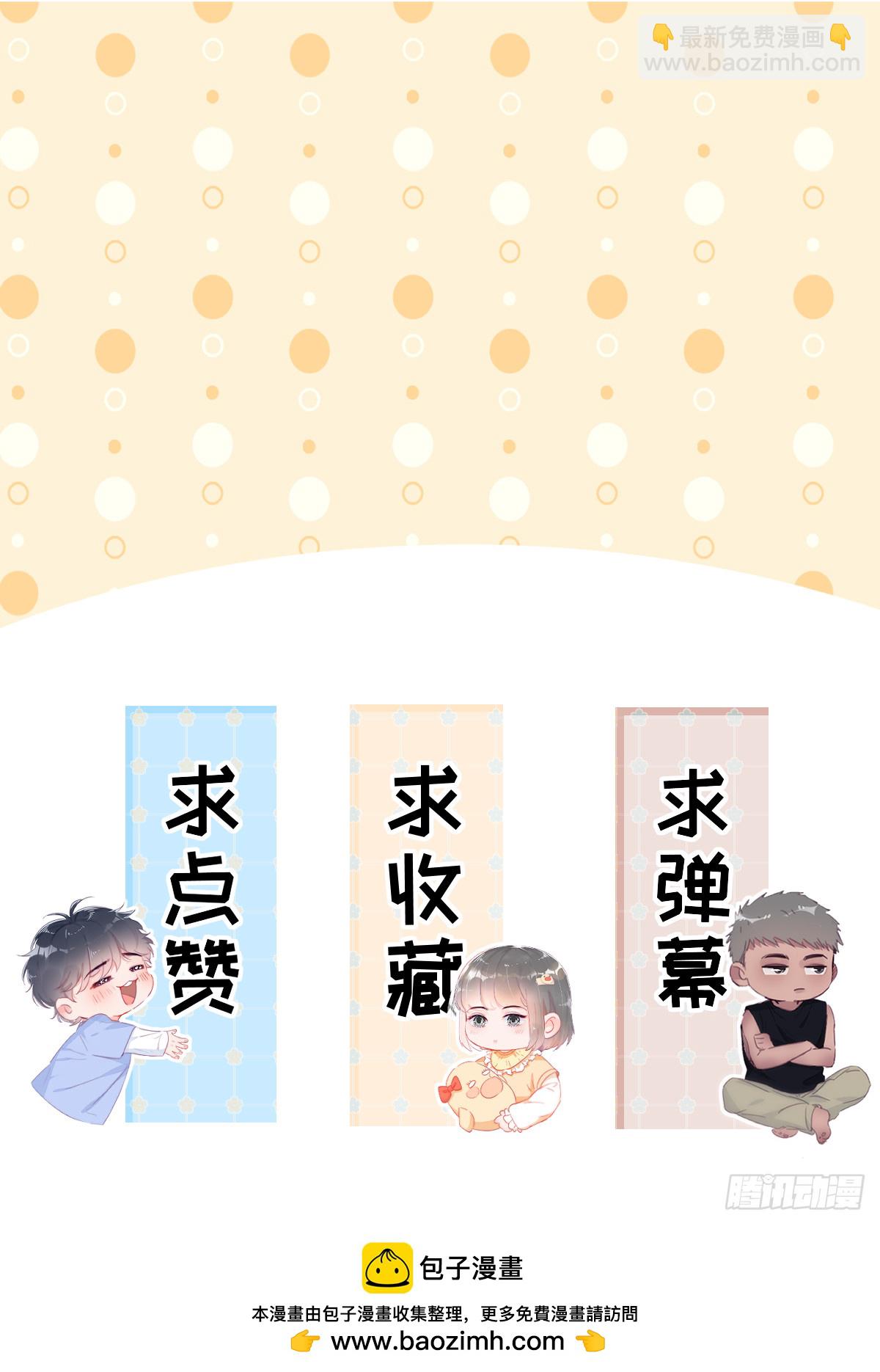 第二节 第50话 勒到屁股了57