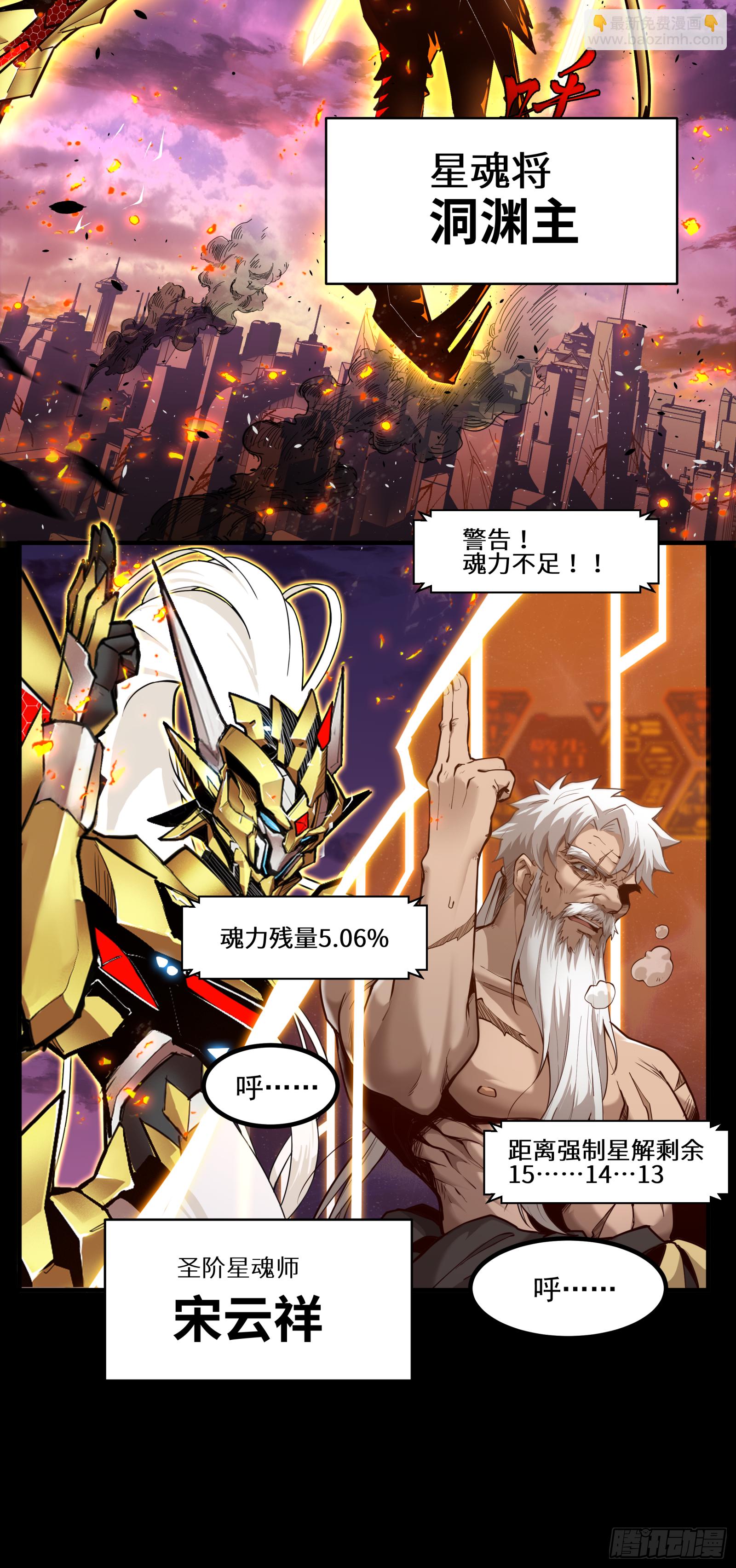 001话 最后一战21
