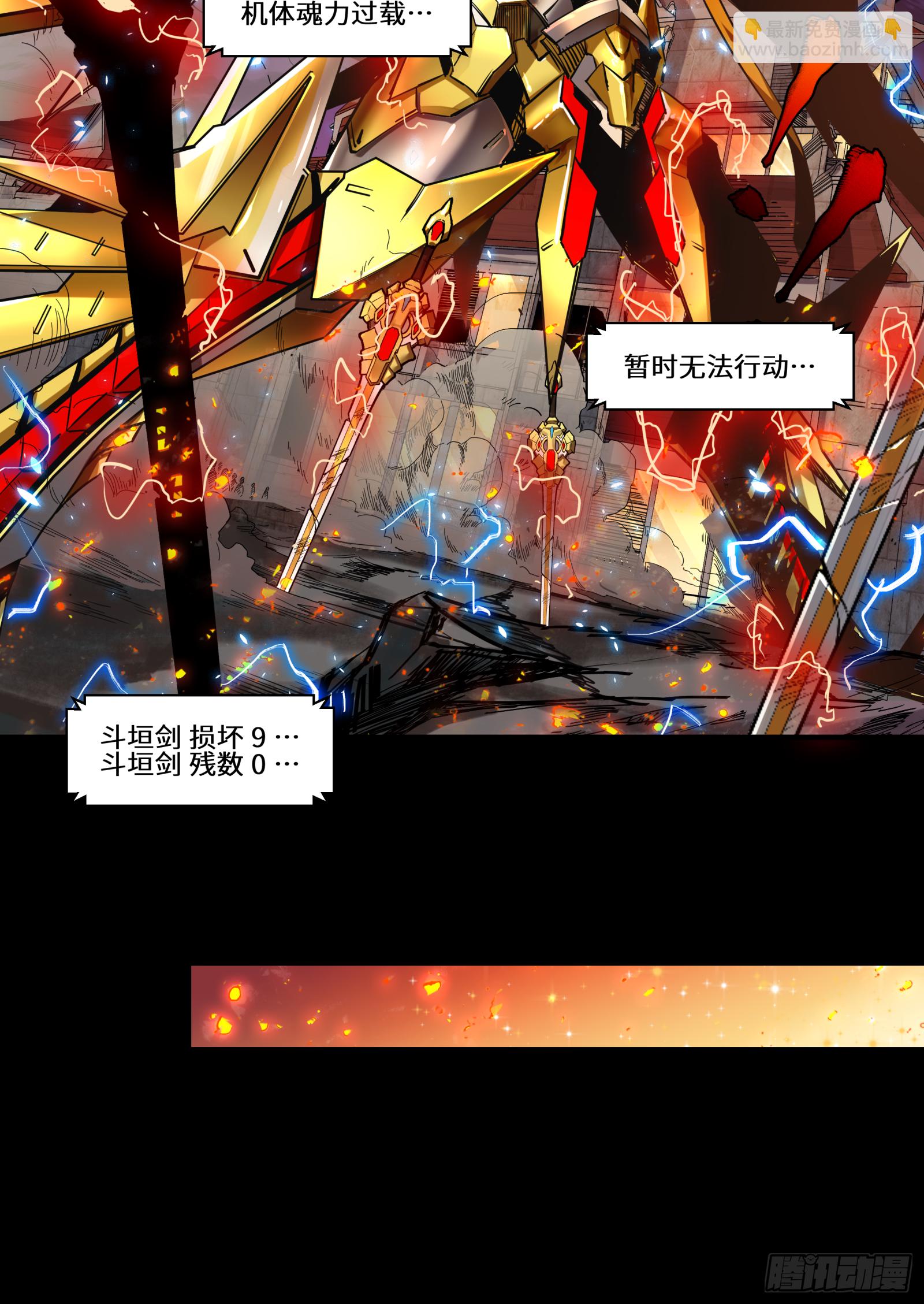 001话 最后一战33