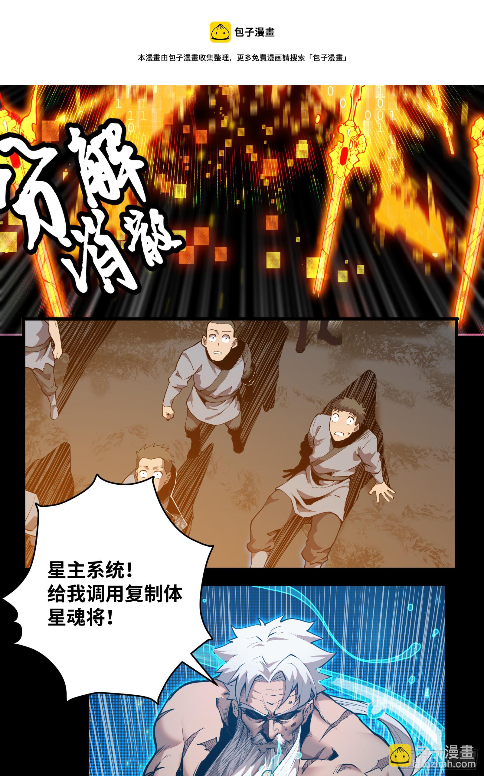 001话 最后一战36