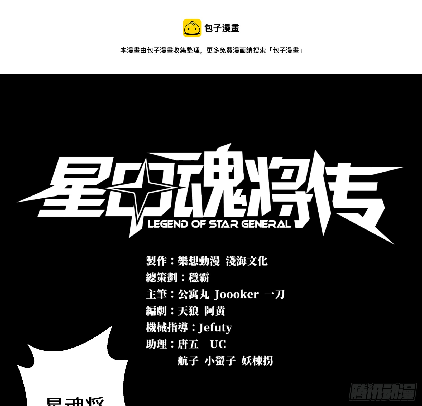 002话 星主系统0