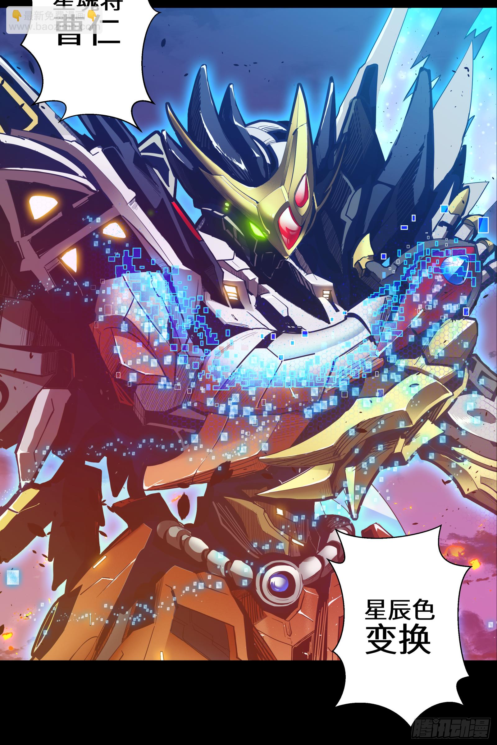 002话 星主系统1