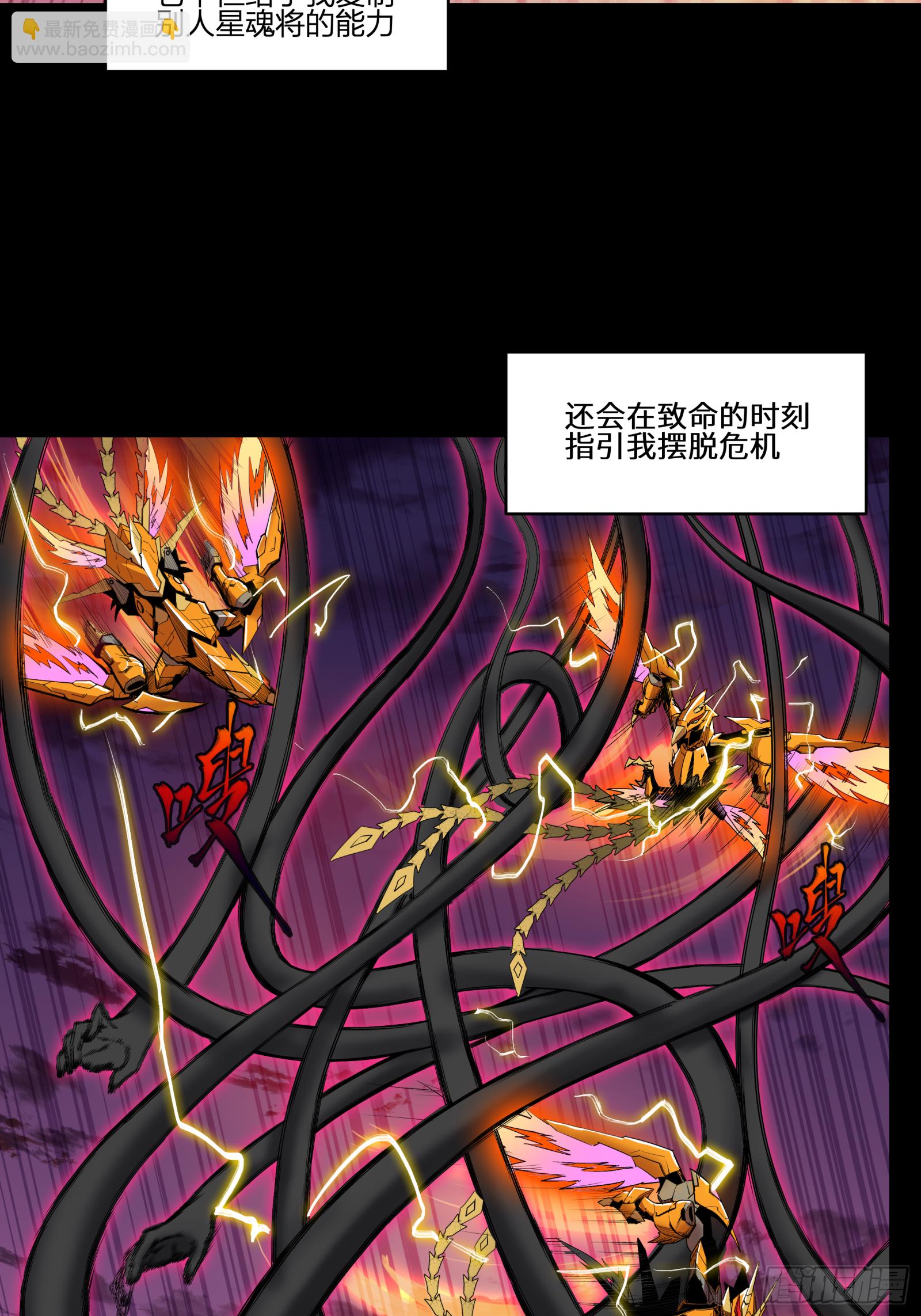 002话 星主系统10