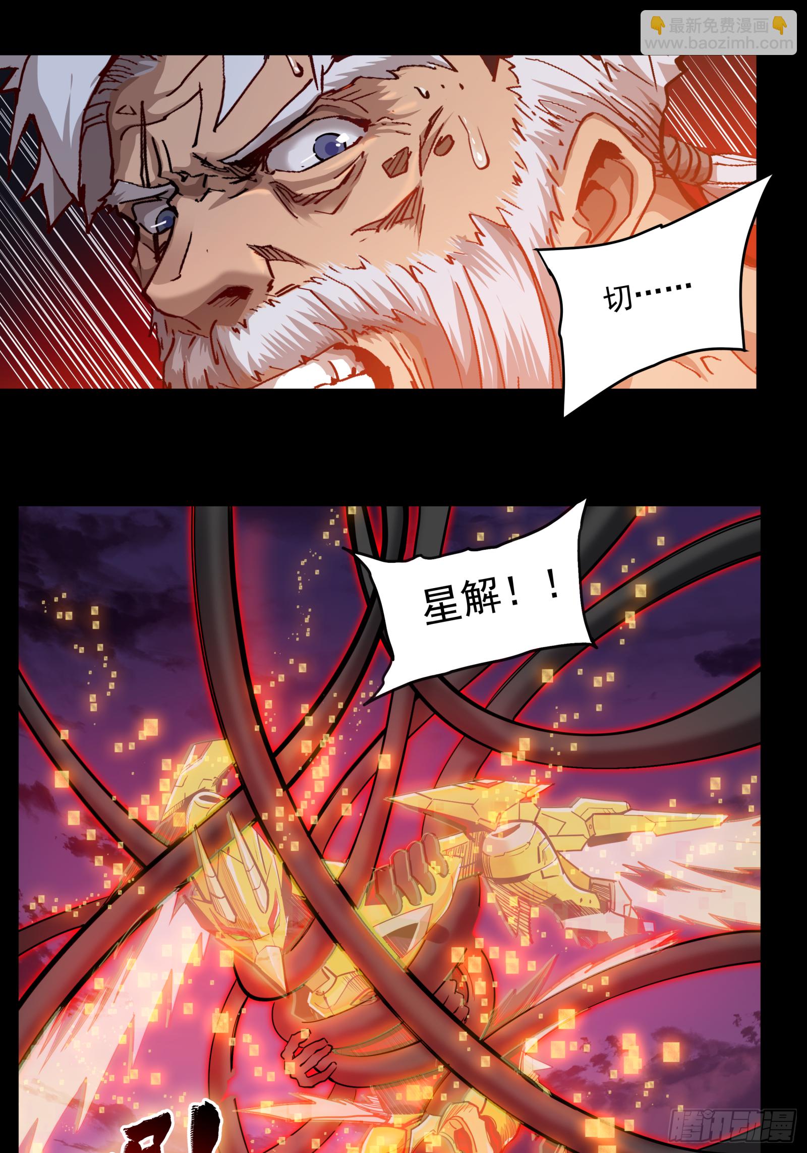 002话 星主系统12