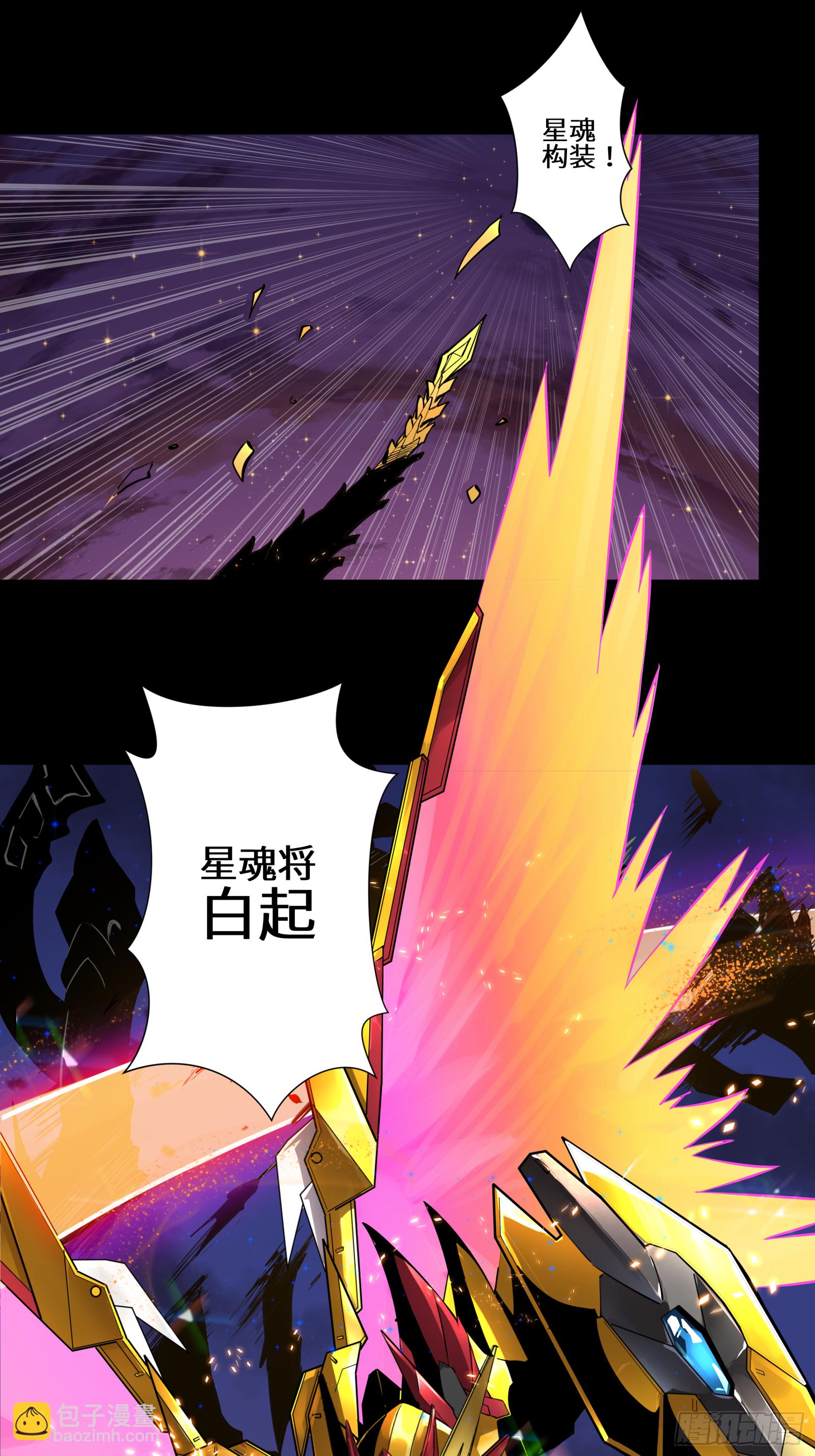 002话 星主系统15