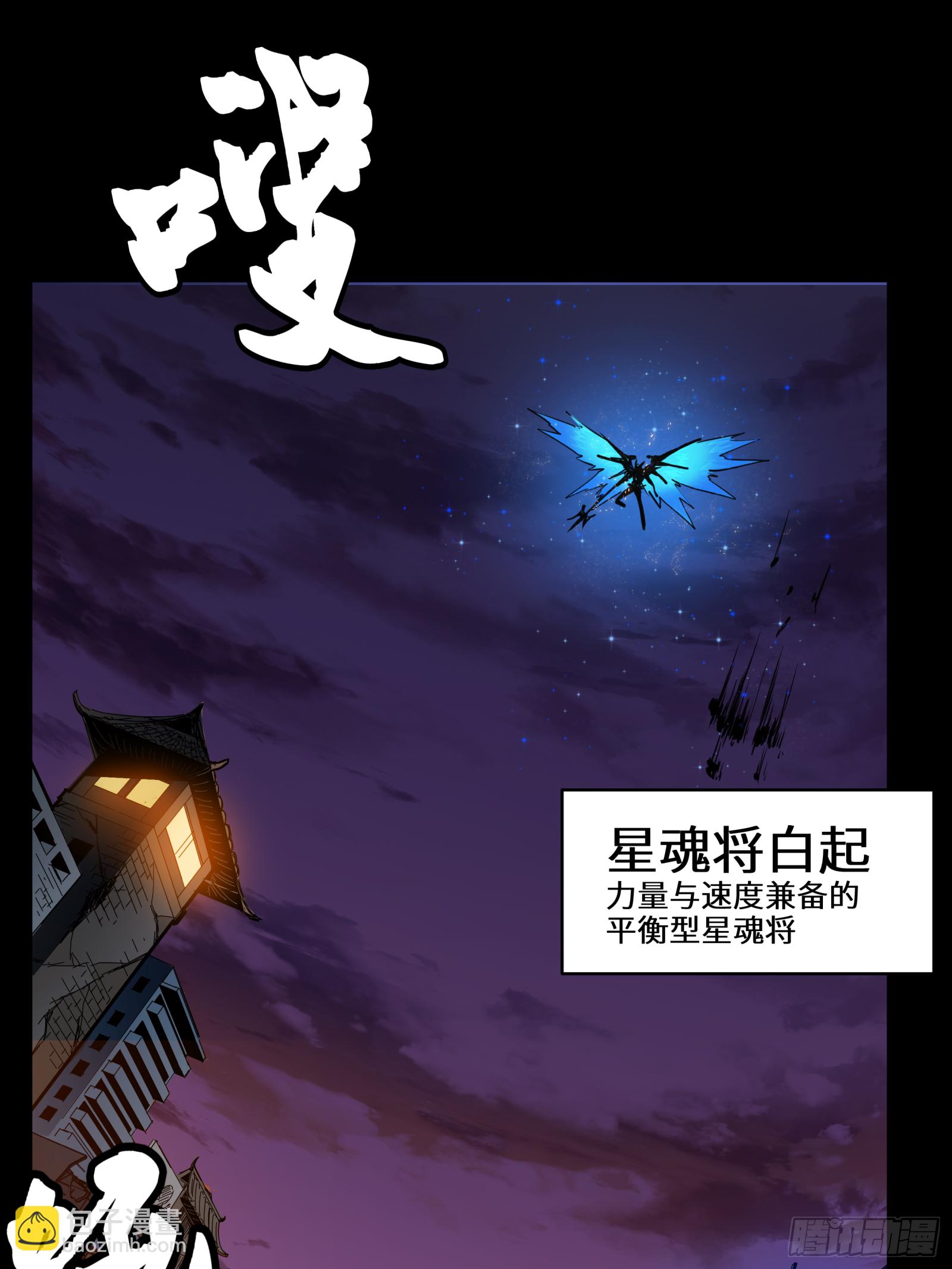002话 星主系统18