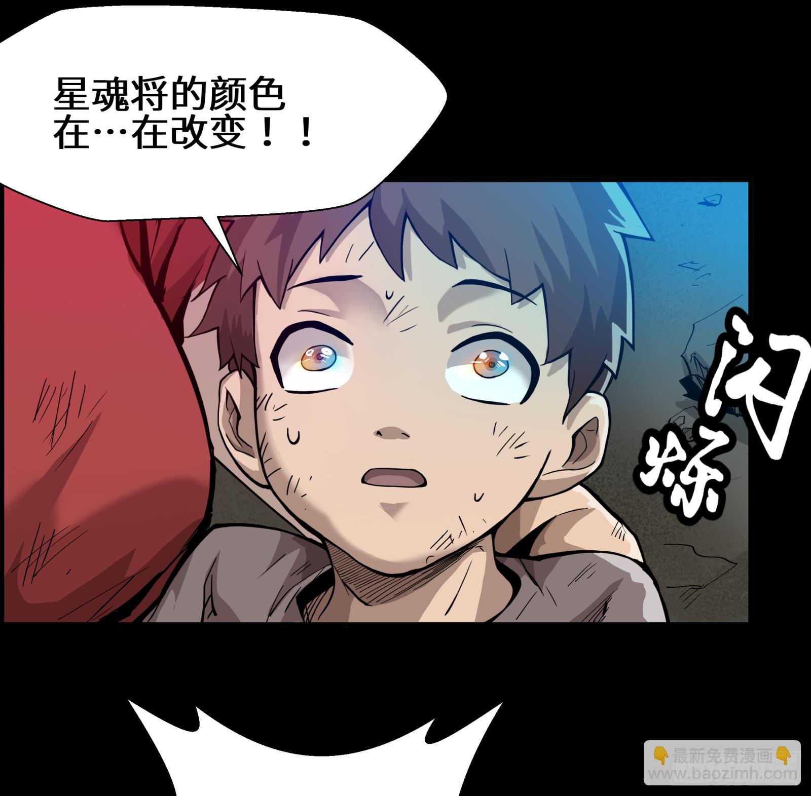 002话 星主系统2