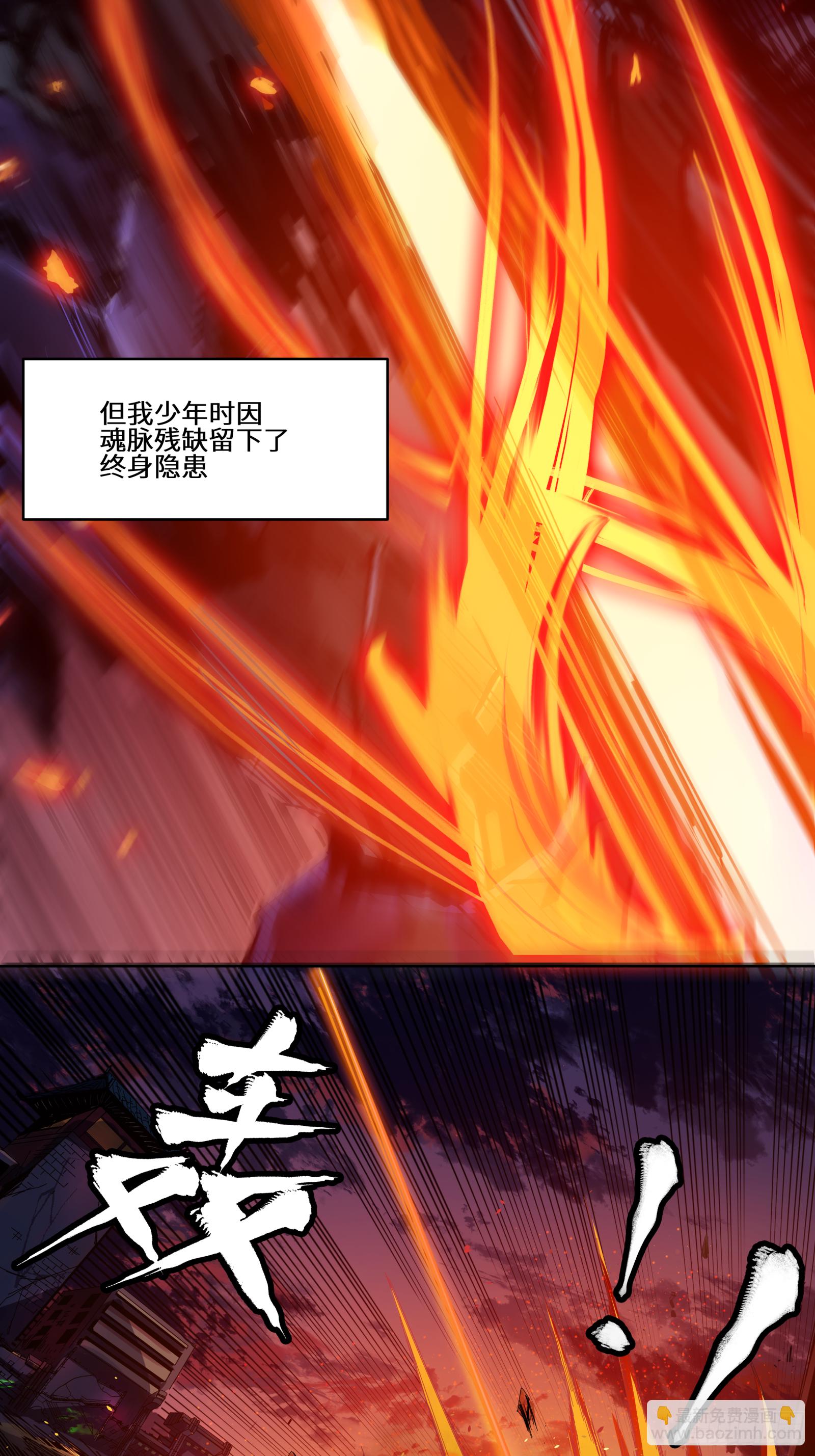 002话 星主系统23