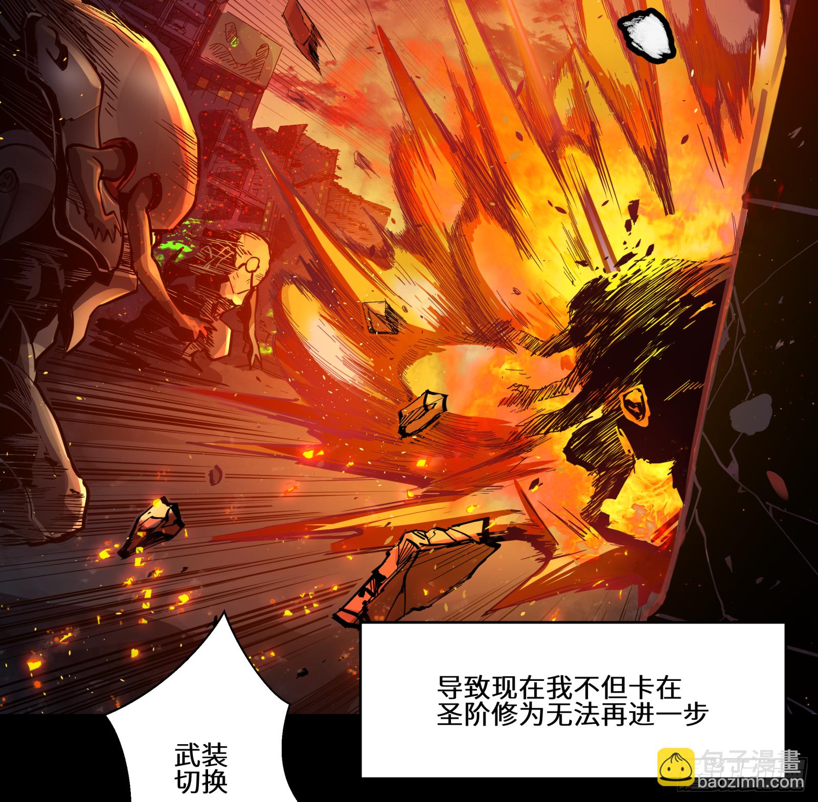 002话 星主系统24