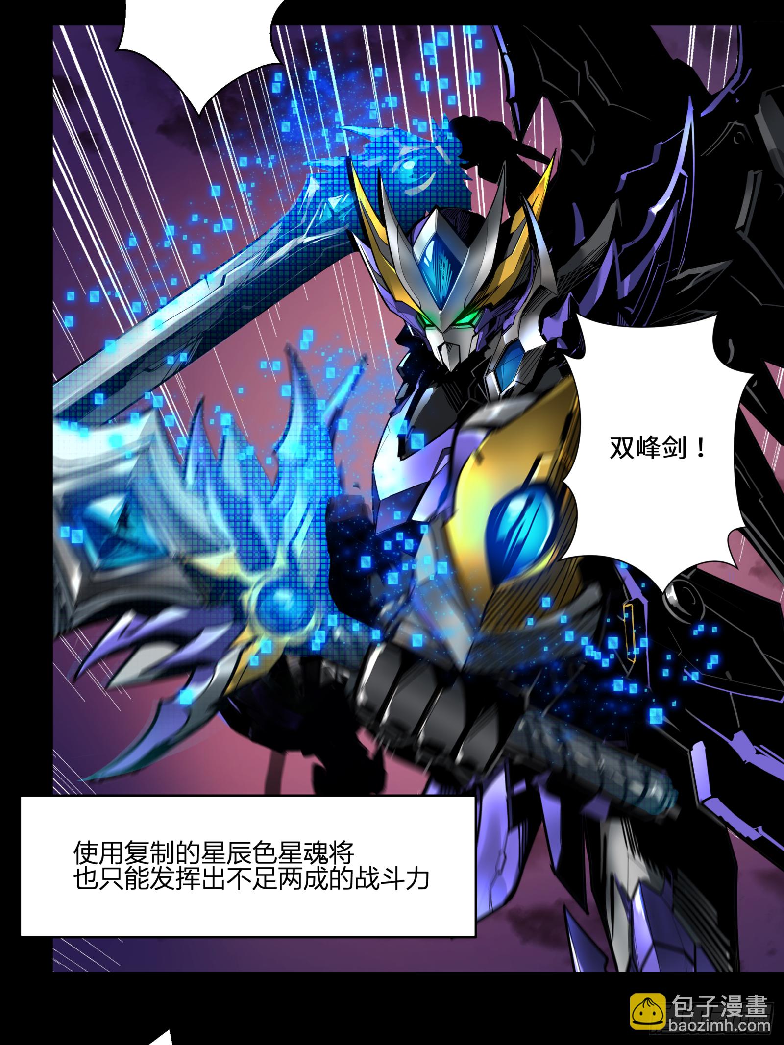 002话 星主系统25