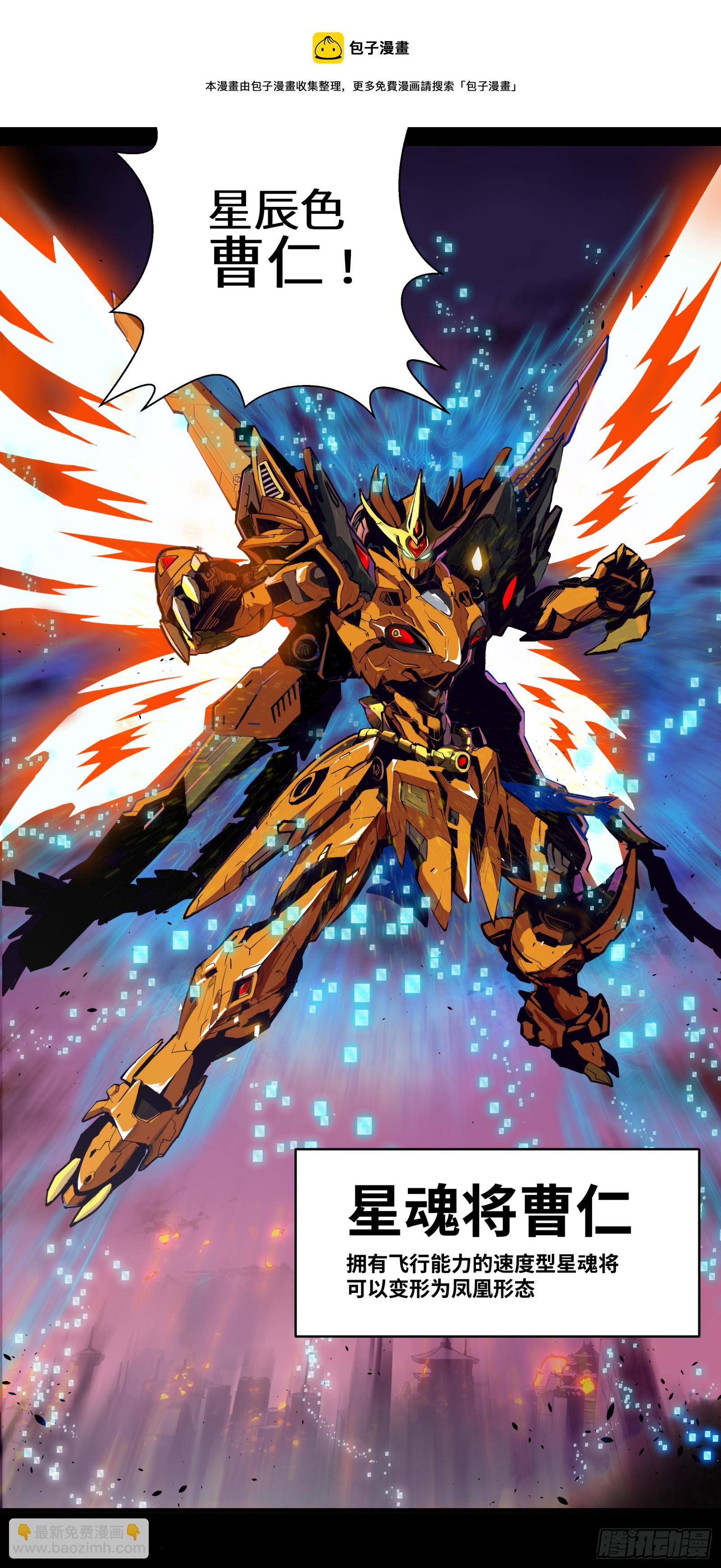 002话 星主系统3